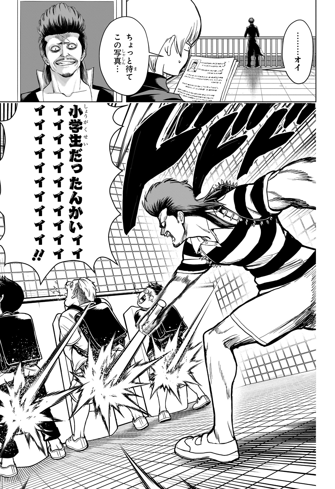 2-nen B-gumi Yuusha Destroyers Chapter 2 21ページ