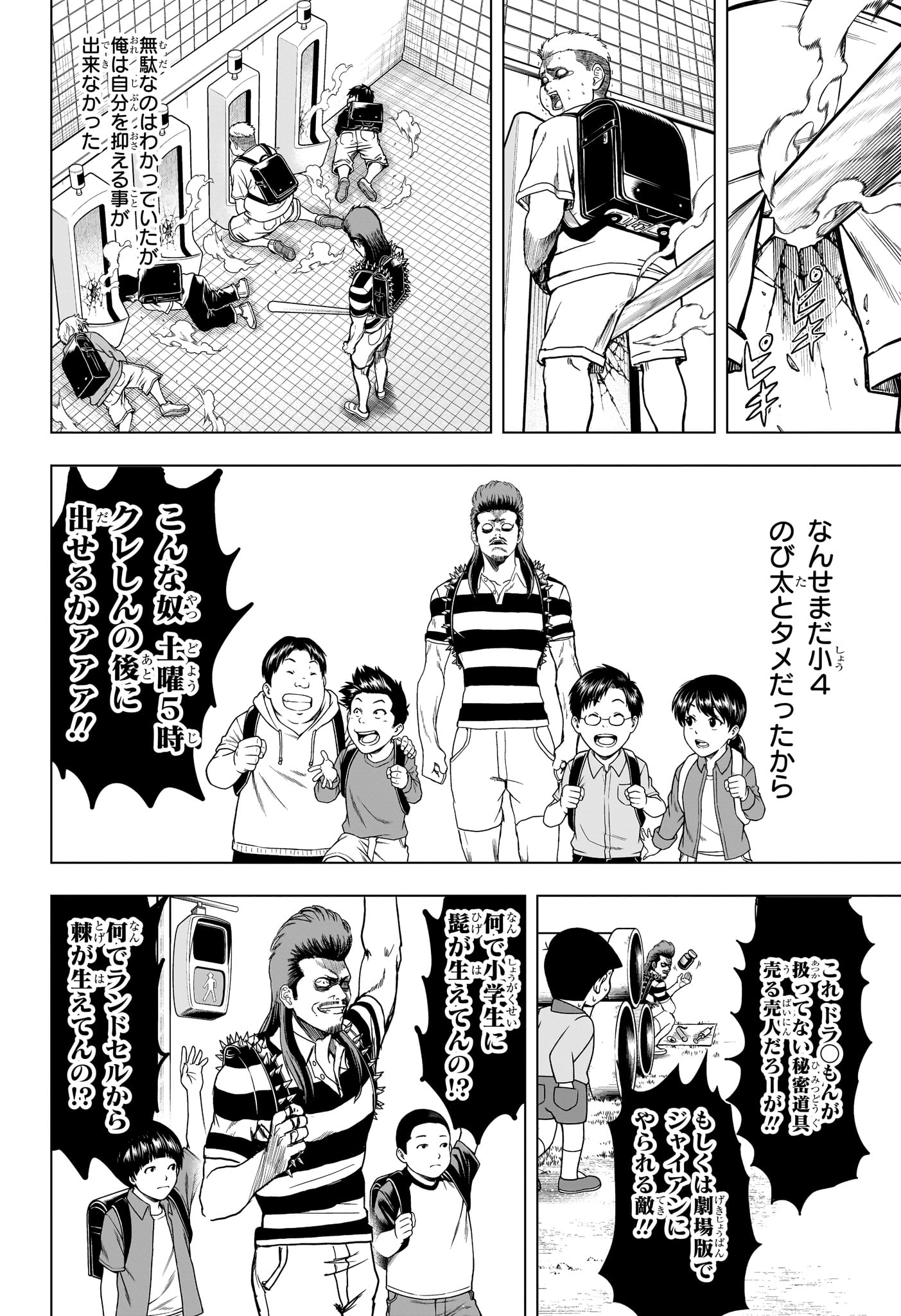2-nen B-gumi Yuusha Destroyers Chapter 2 22ページ