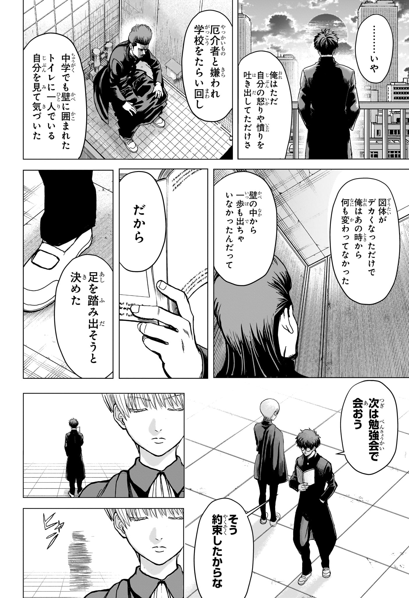 2-nen B-gumi Yuusha Destroyers Chapter 2 24ページ