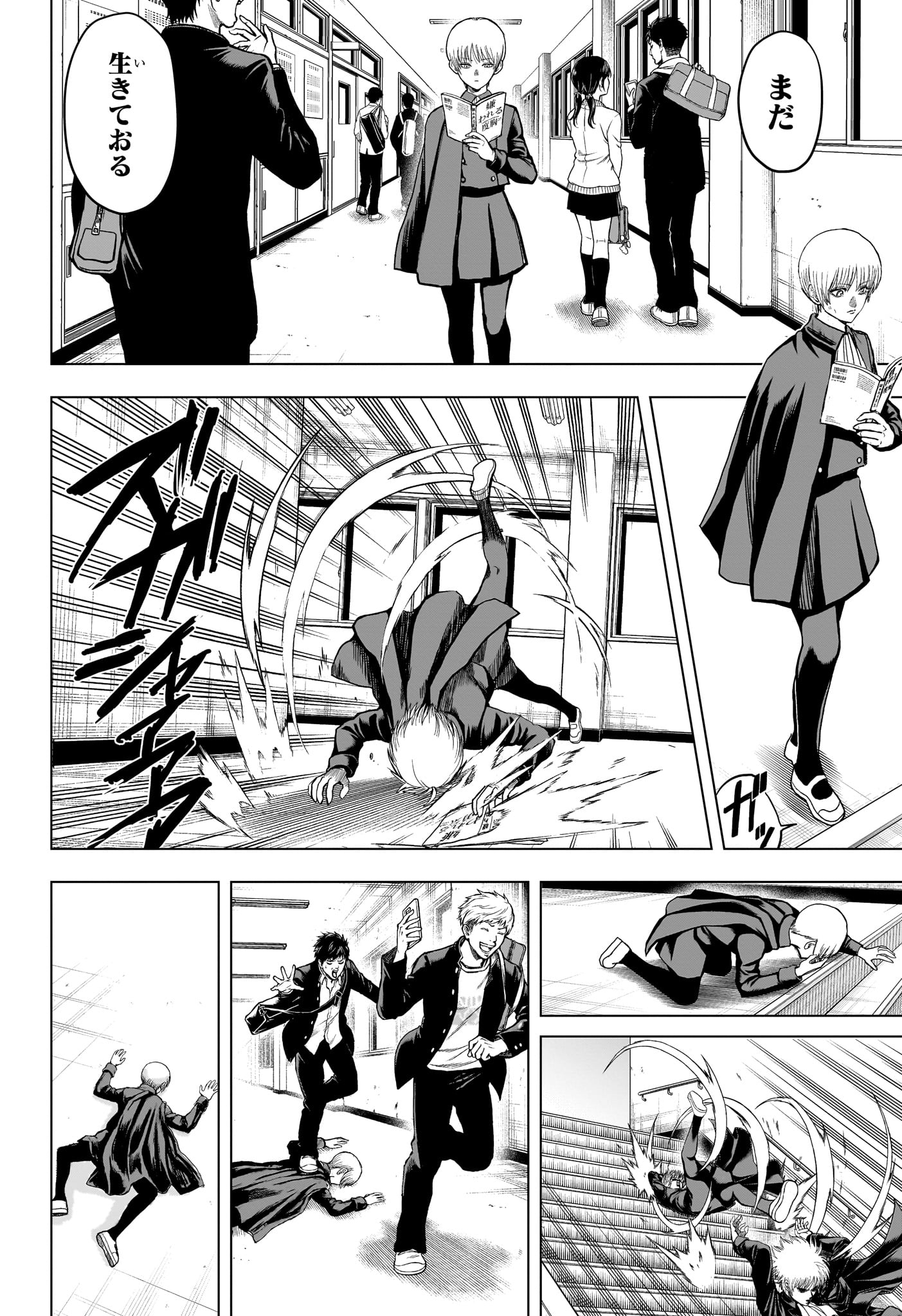2-nen B-gumi Yuusha Destroyers Chapter 2 4ページ