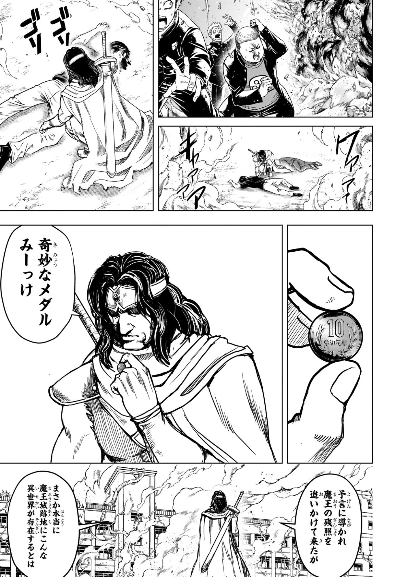 2-nen B-gumi Yuusha Destroyers Chapter 3 11ページ
