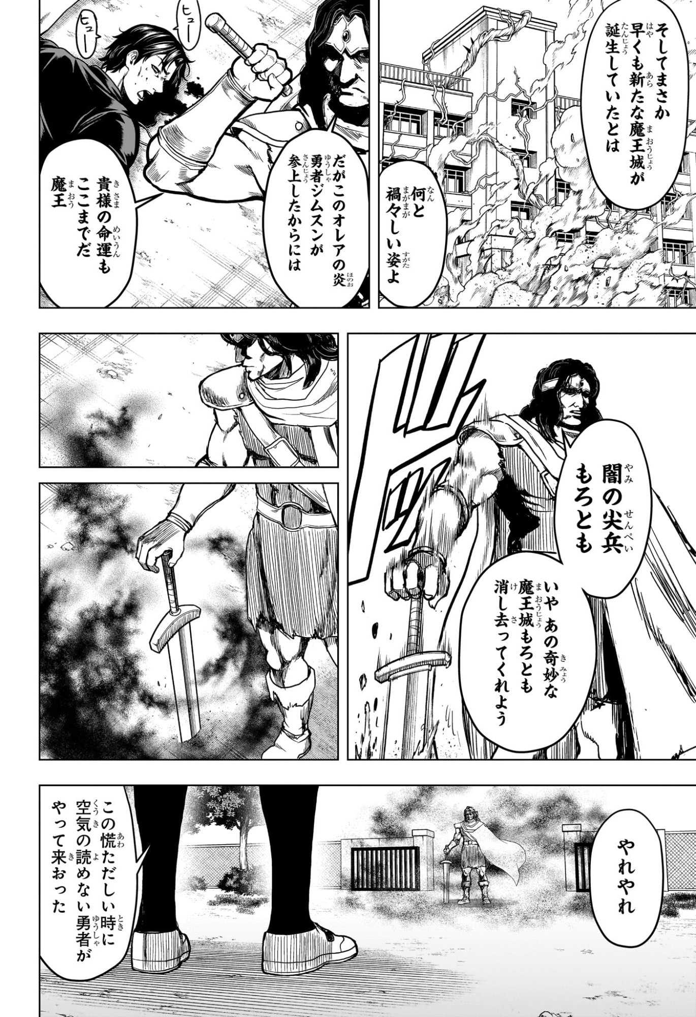 2-nen B-gumi Yuusha Destroyers Chapter 3 12ページ