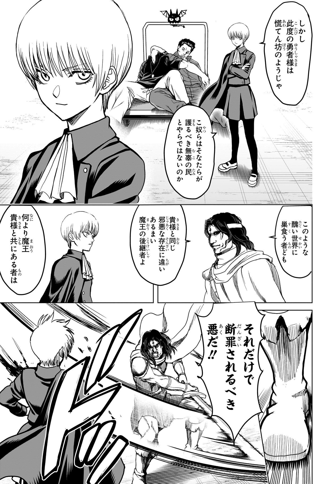 2-nen B-gumi Yuusha Destroyers Chapter 3 13ページ