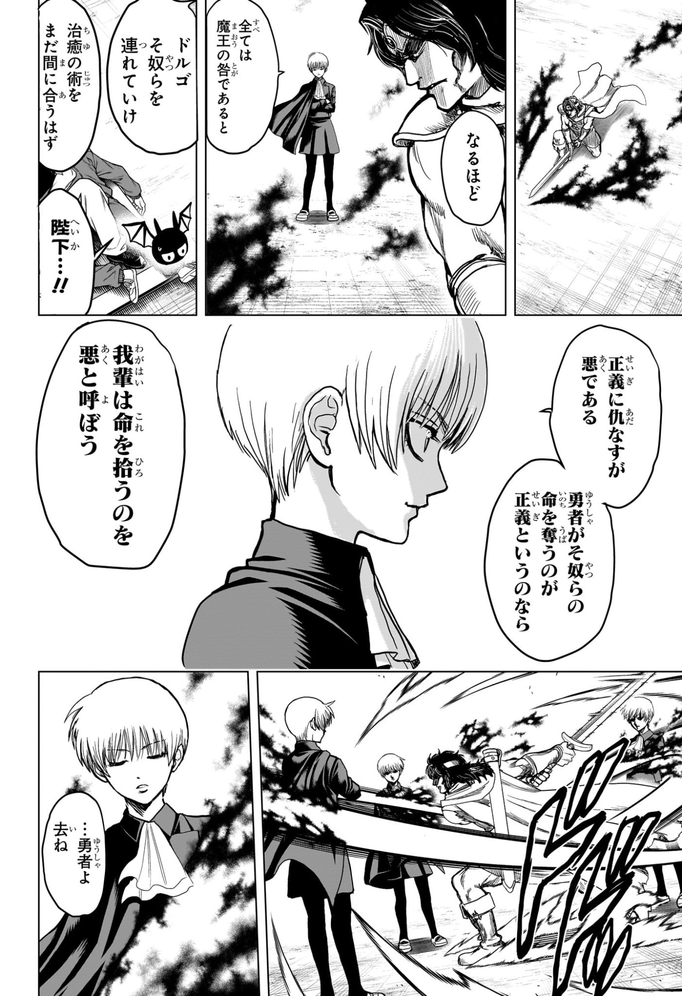 2-nen B-gumi Yuusha Destroyers Chapter 3 14ページ