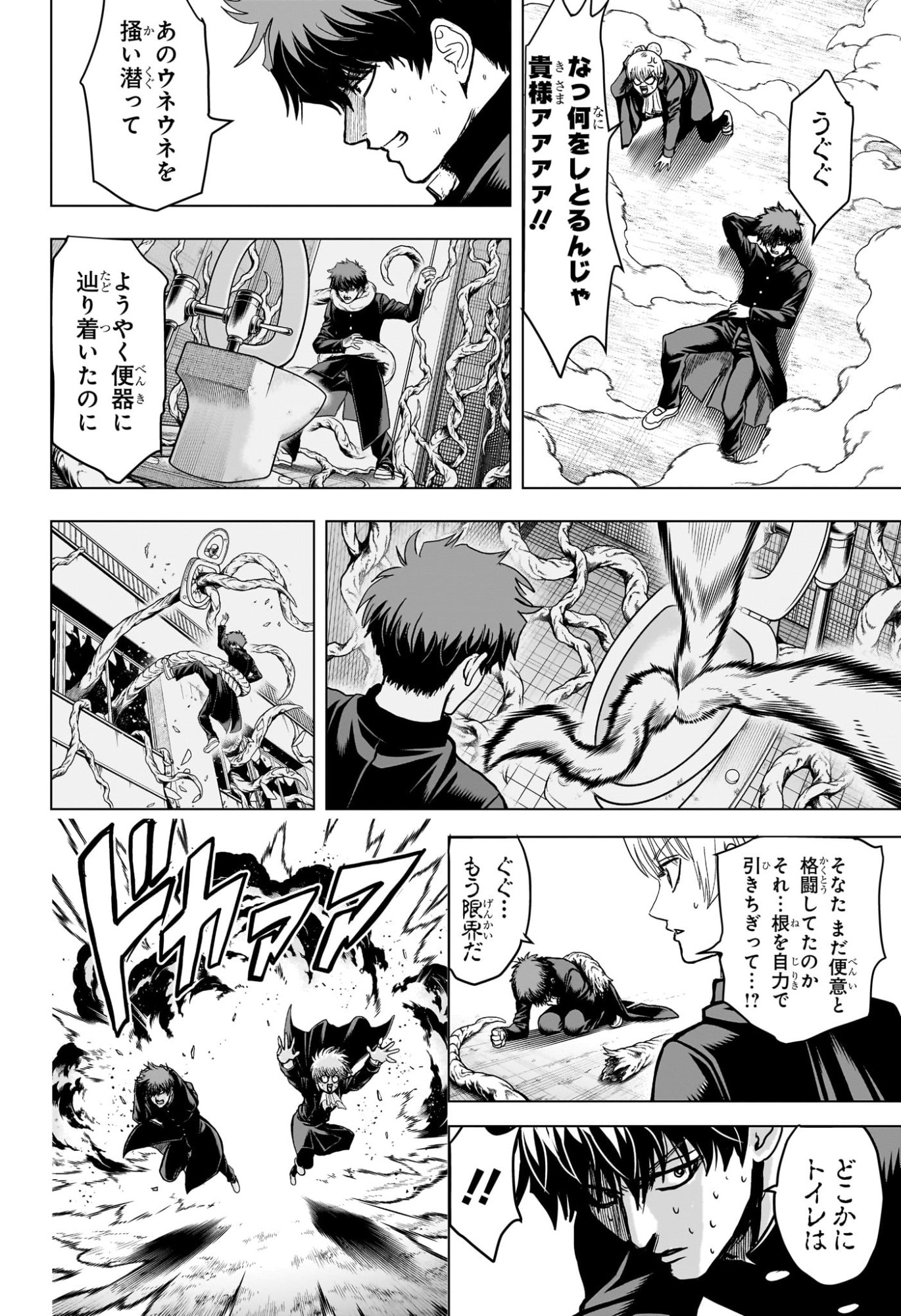 2-nen B-gumi Yuusha Destroyers Chapter 3 16ページ