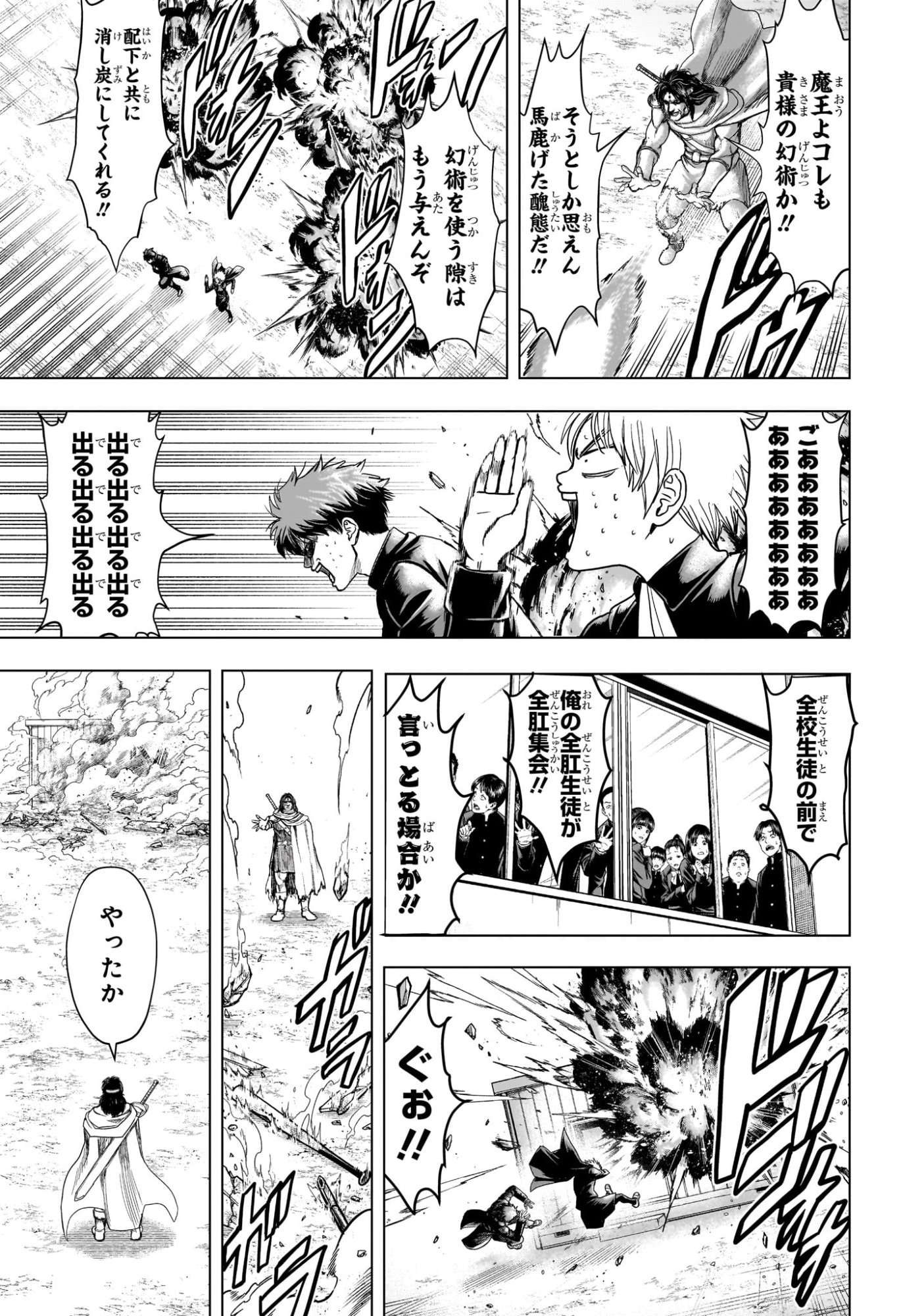 2-nen B-gumi Yuusha Destroyers Chapter 3 17ページ