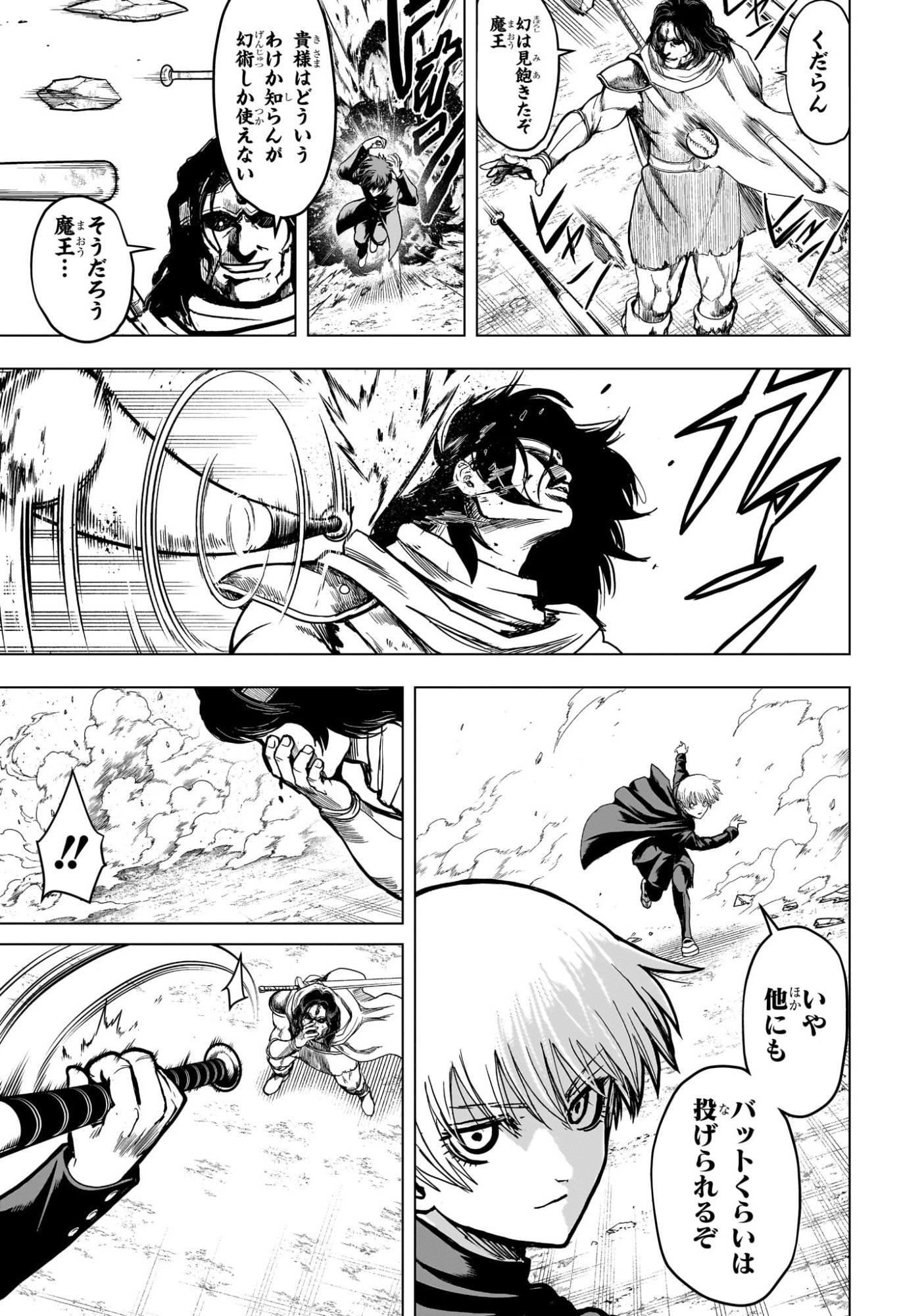 2-nen B-gumi Yuusha Destroyers Chapter 3 21ページ