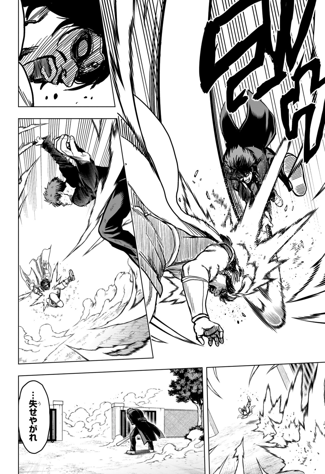 2-nen B-gumi Yuusha Destroyers Chapter 3 22ページ
