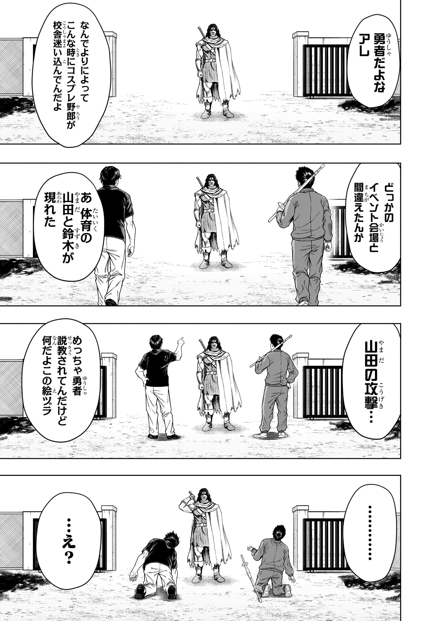 2-nen B-gumi Yuusha Destroyers Chapter 3 9ページ