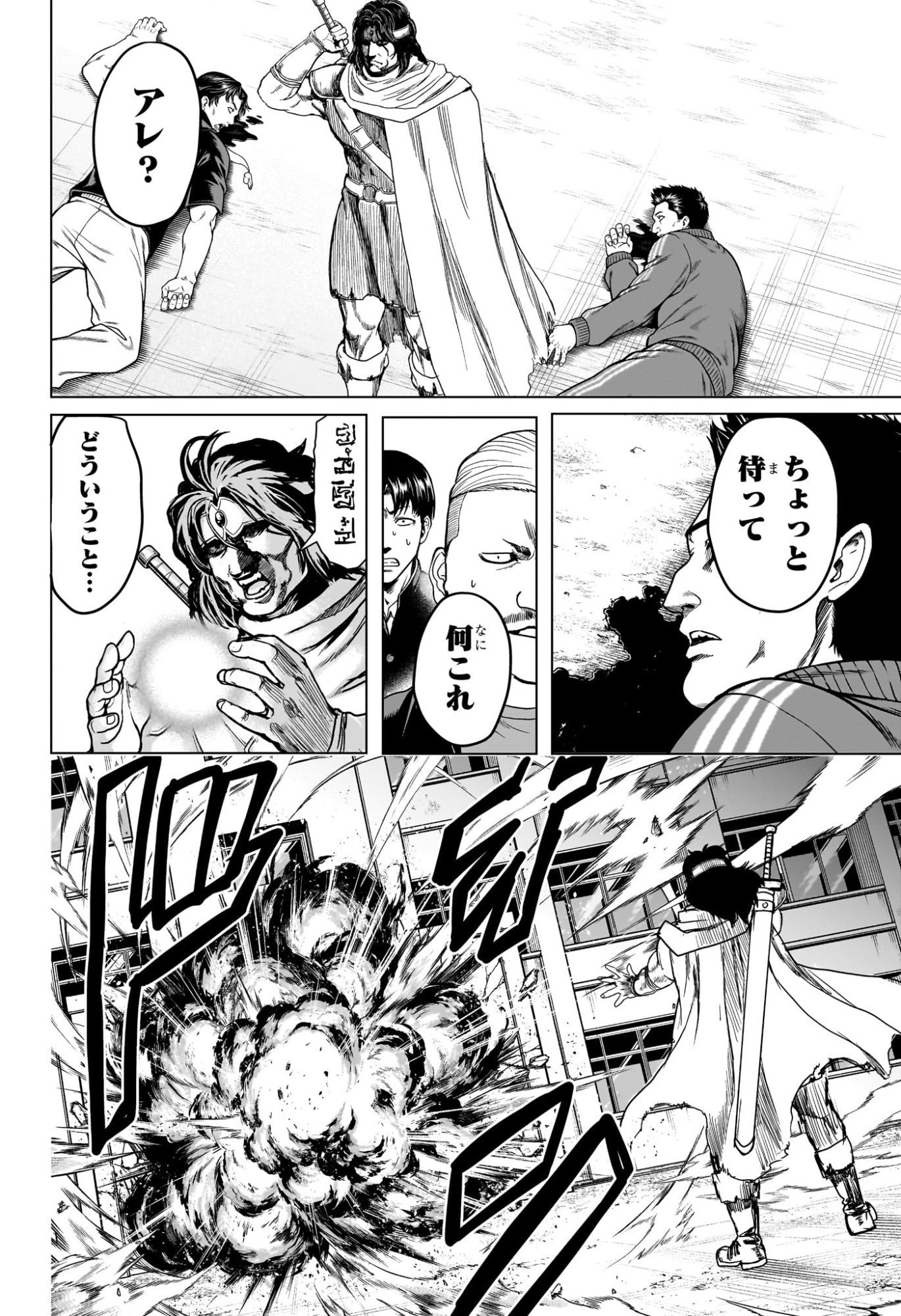 2-nen B-gumi Yuusha Destroyers Chapter 3 10ページ
