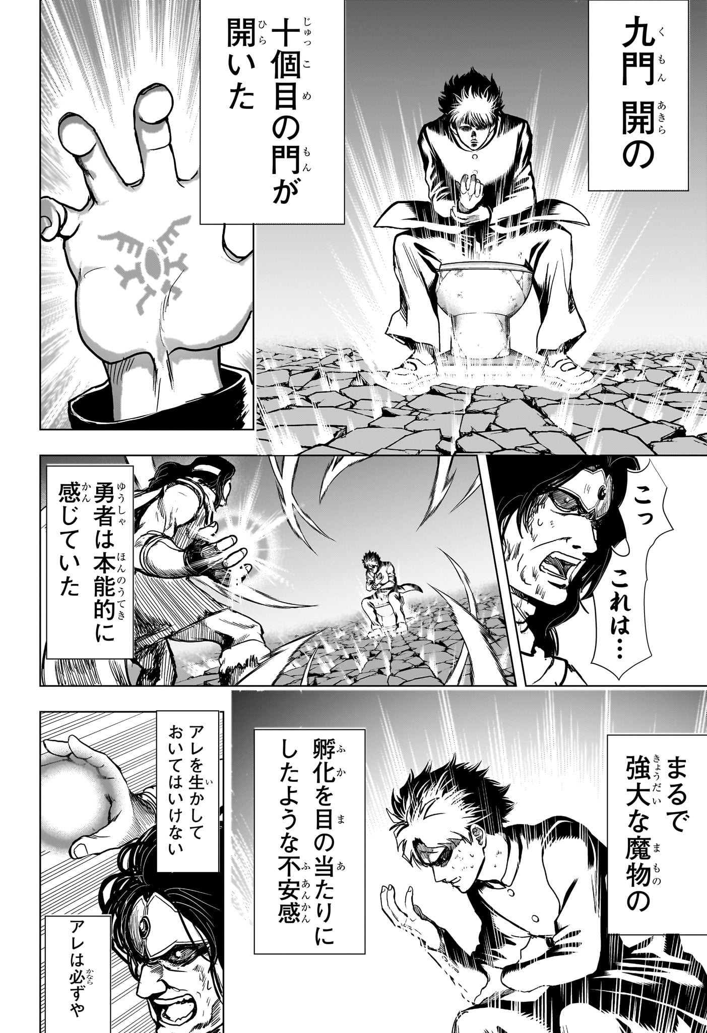 2-nen B-gumi Yuusha Destroyers Chapter 4 14ページ