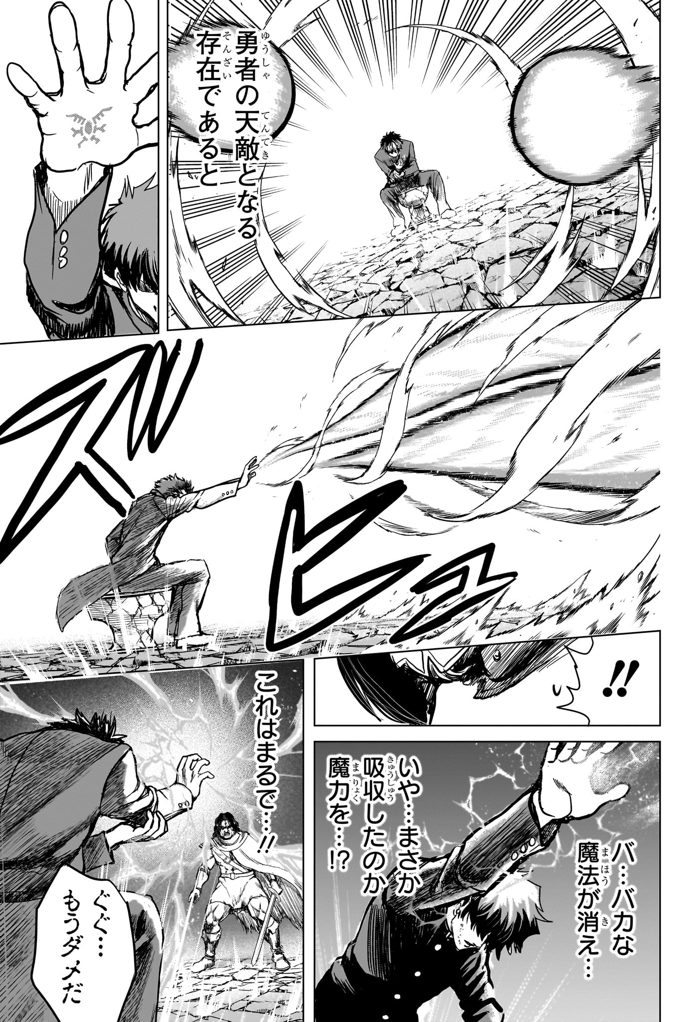 2-nen B-gumi Yuusha Destroyers Chapter 4 15ページ