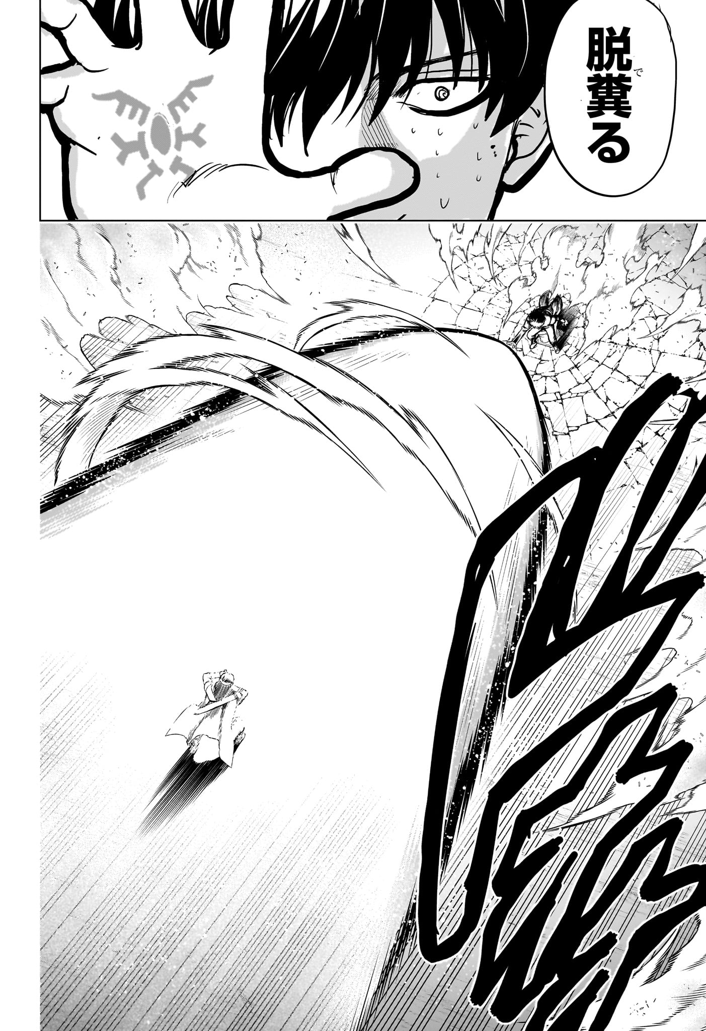 2-nen B-gumi Yuusha Destroyers Chapter 4 16ページ