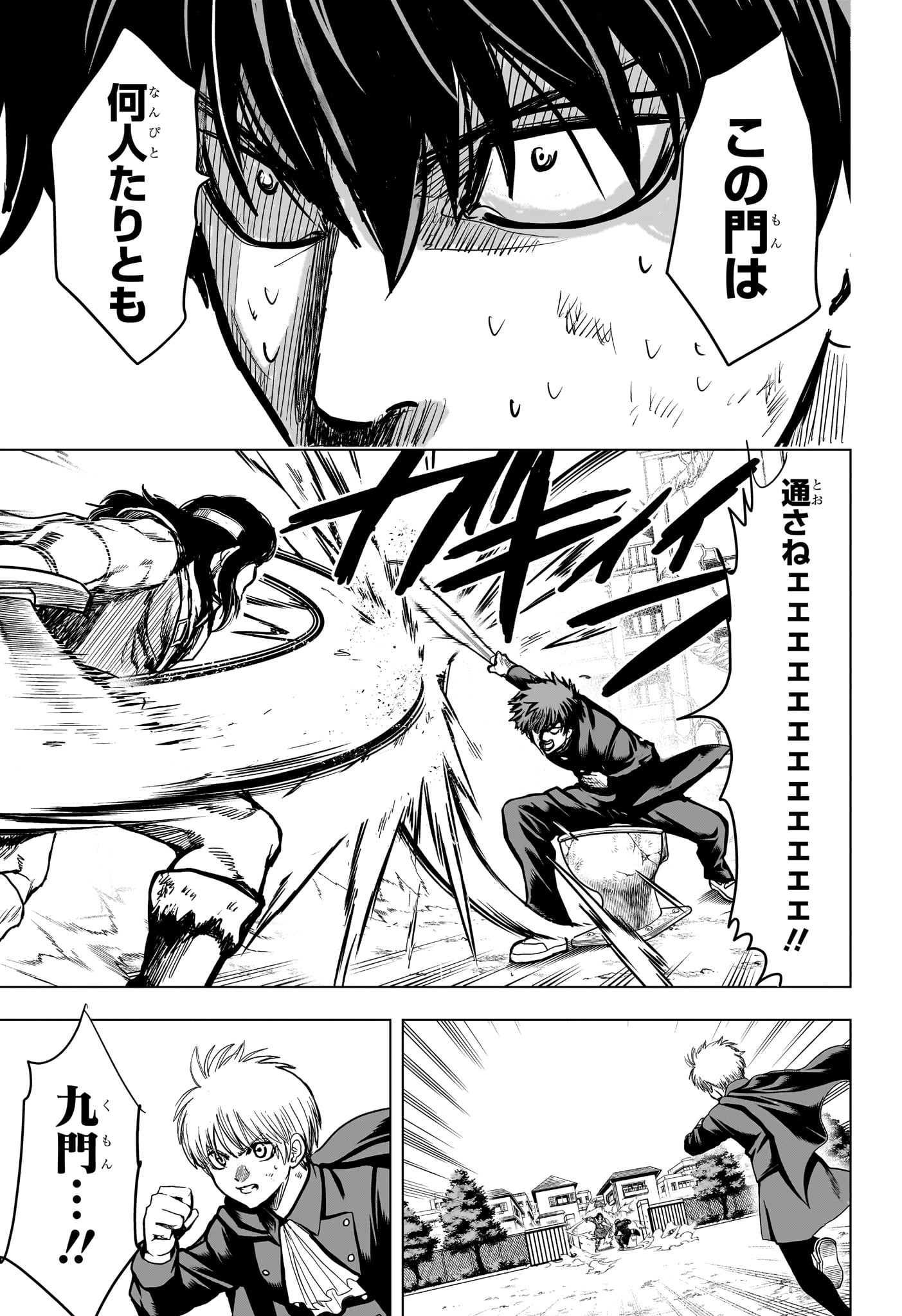 2-nen B-gumi Yuusha Destroyers Chapter 4 5ページ