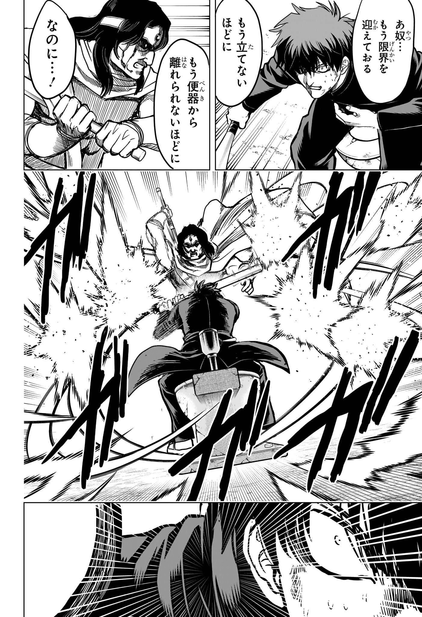 2-nen B-gumi Yuusha Destroyers Chapter 4 6ページ
