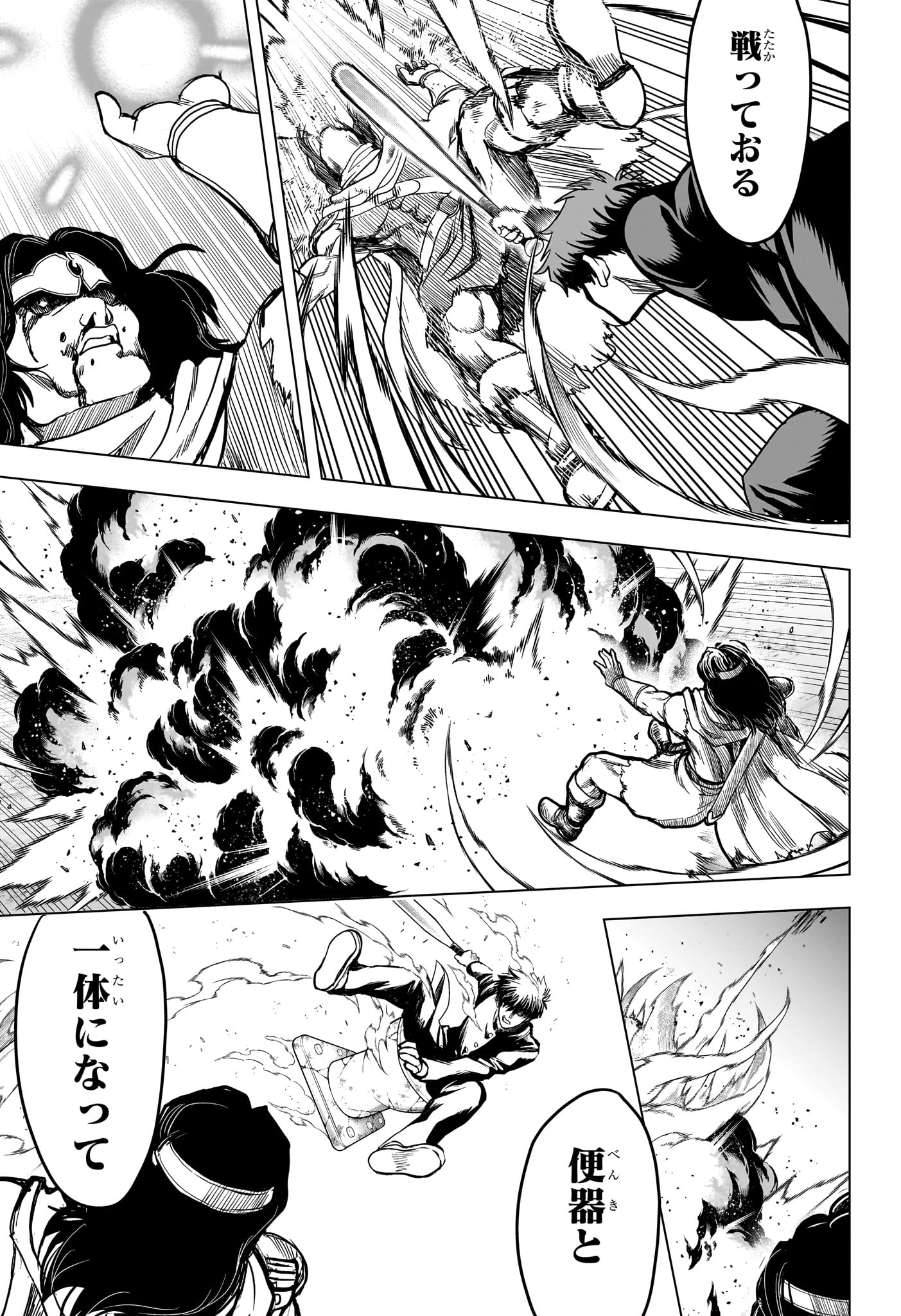 2-nen B-gumi Yuusha Destroyers Chapter 4 7ページ