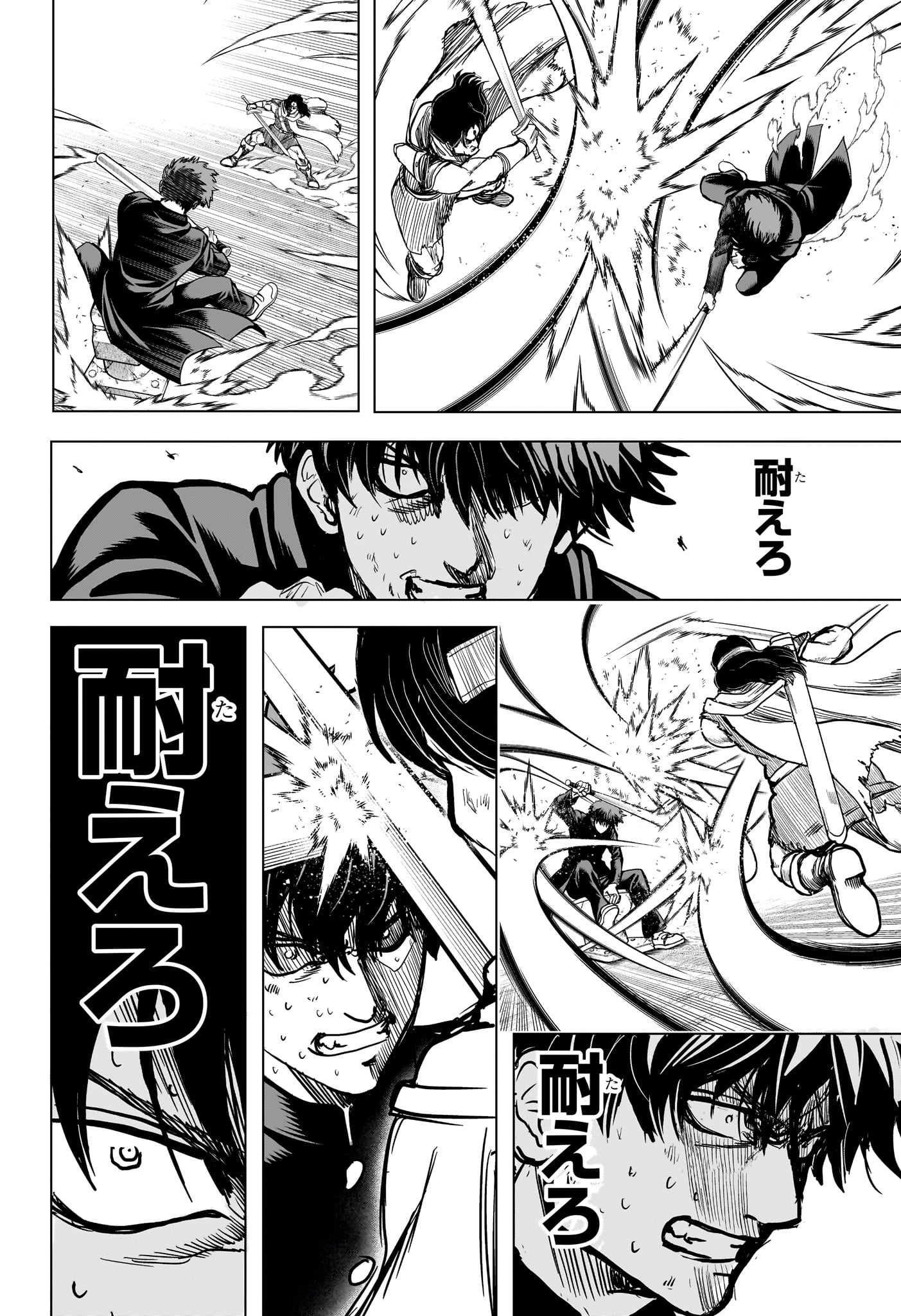 2-nen B-gumi Yuusha Destroyers Chapter 4 8ページ