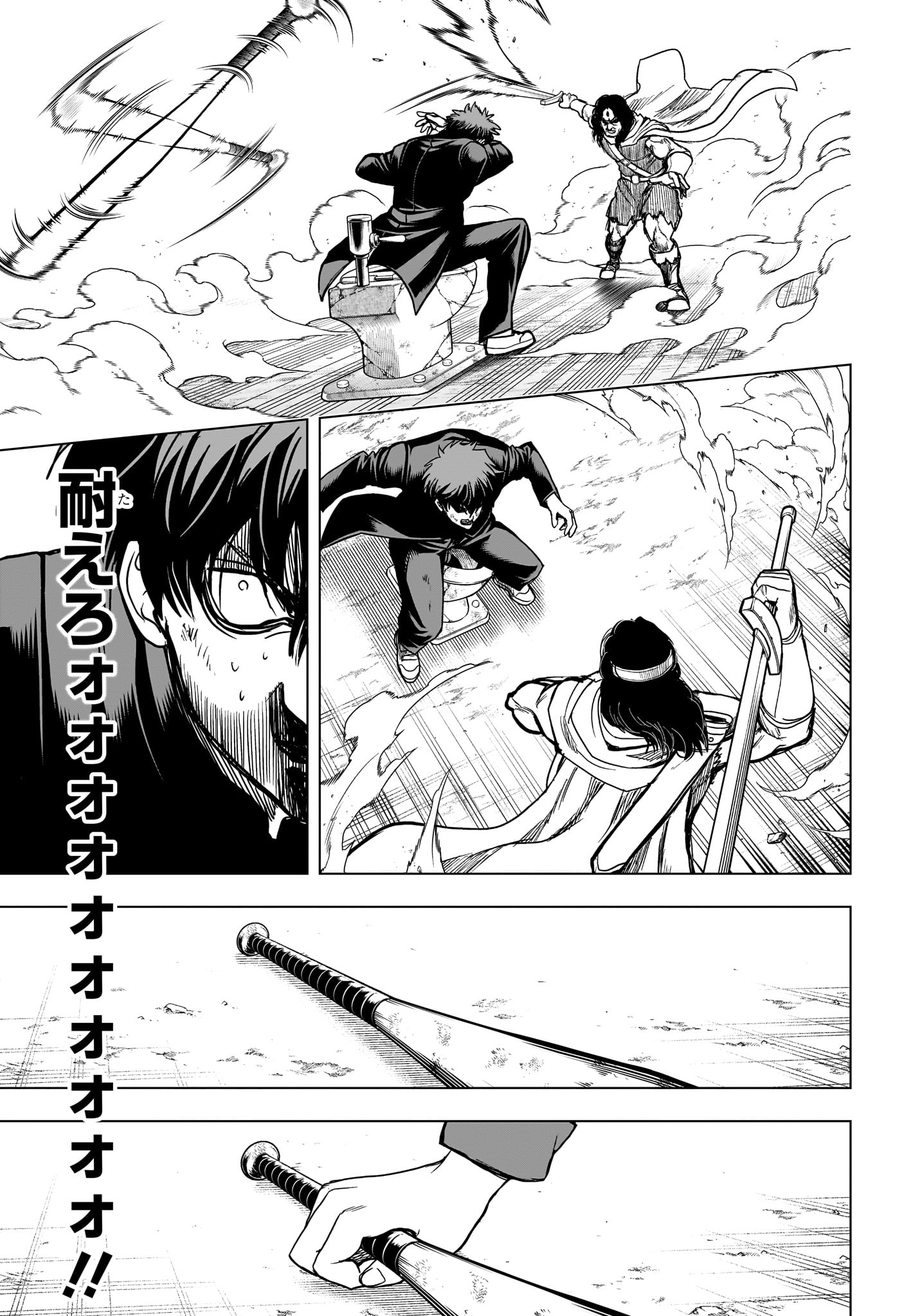 2-nen B-gumi Yuusha Destroyers Chapter 4 9ページ