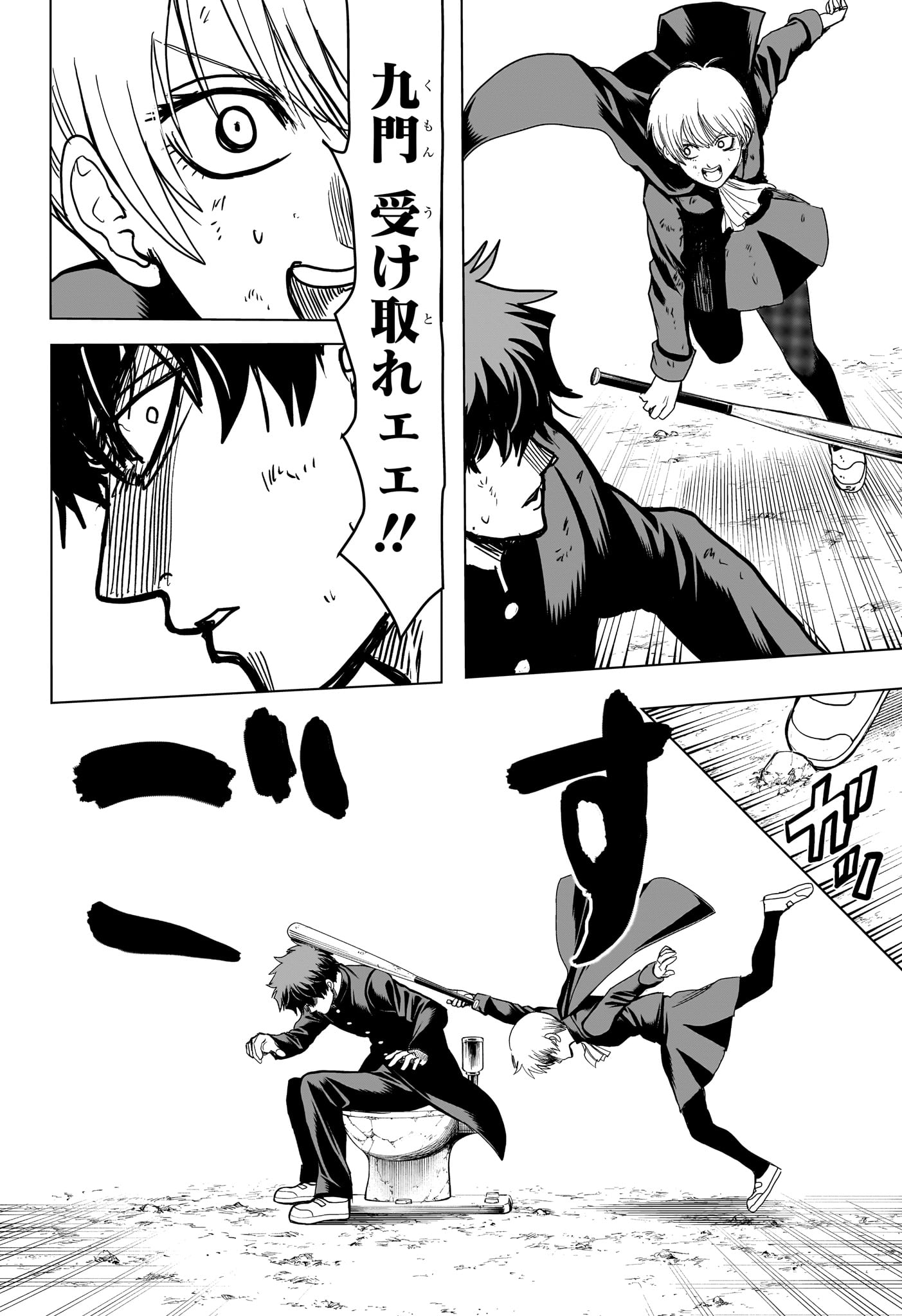 2-nen B-gumi Yuusha Destroyers Chapter 4 10ページ