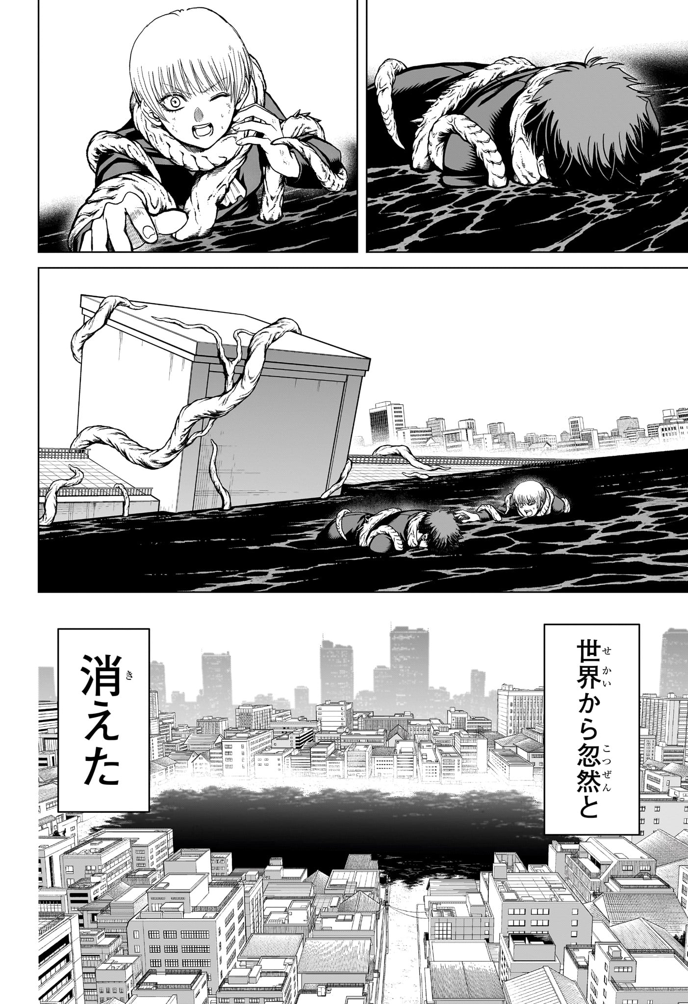 2-nen B-gumi Yuusha Destroyers Chapter 5 2ページ