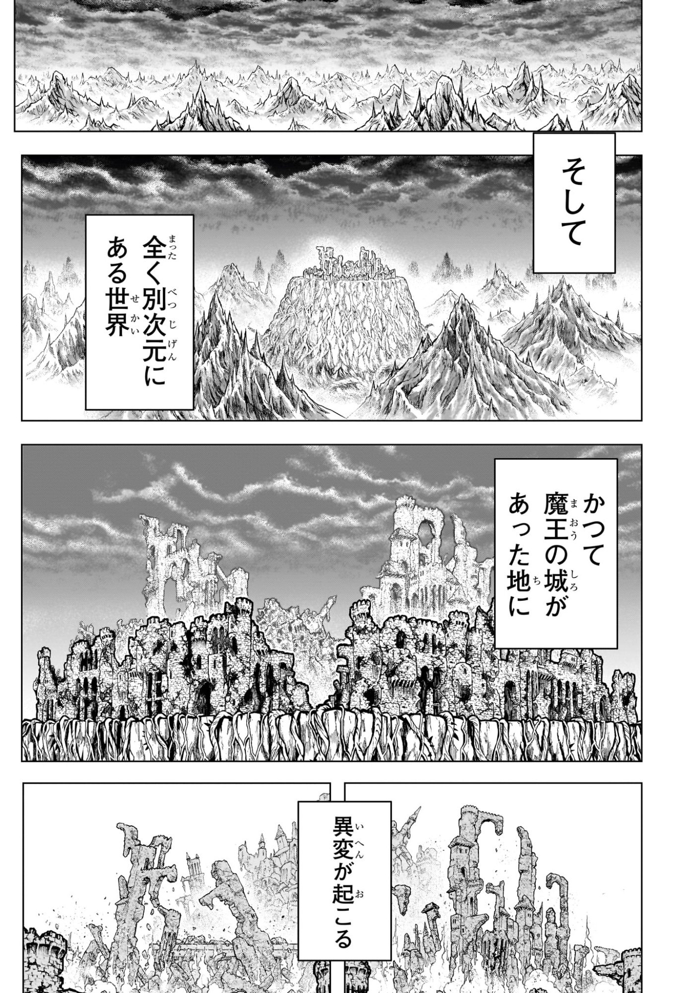 2-nen B-gumi Yuusha Destroyers Chapter 5 3ページ