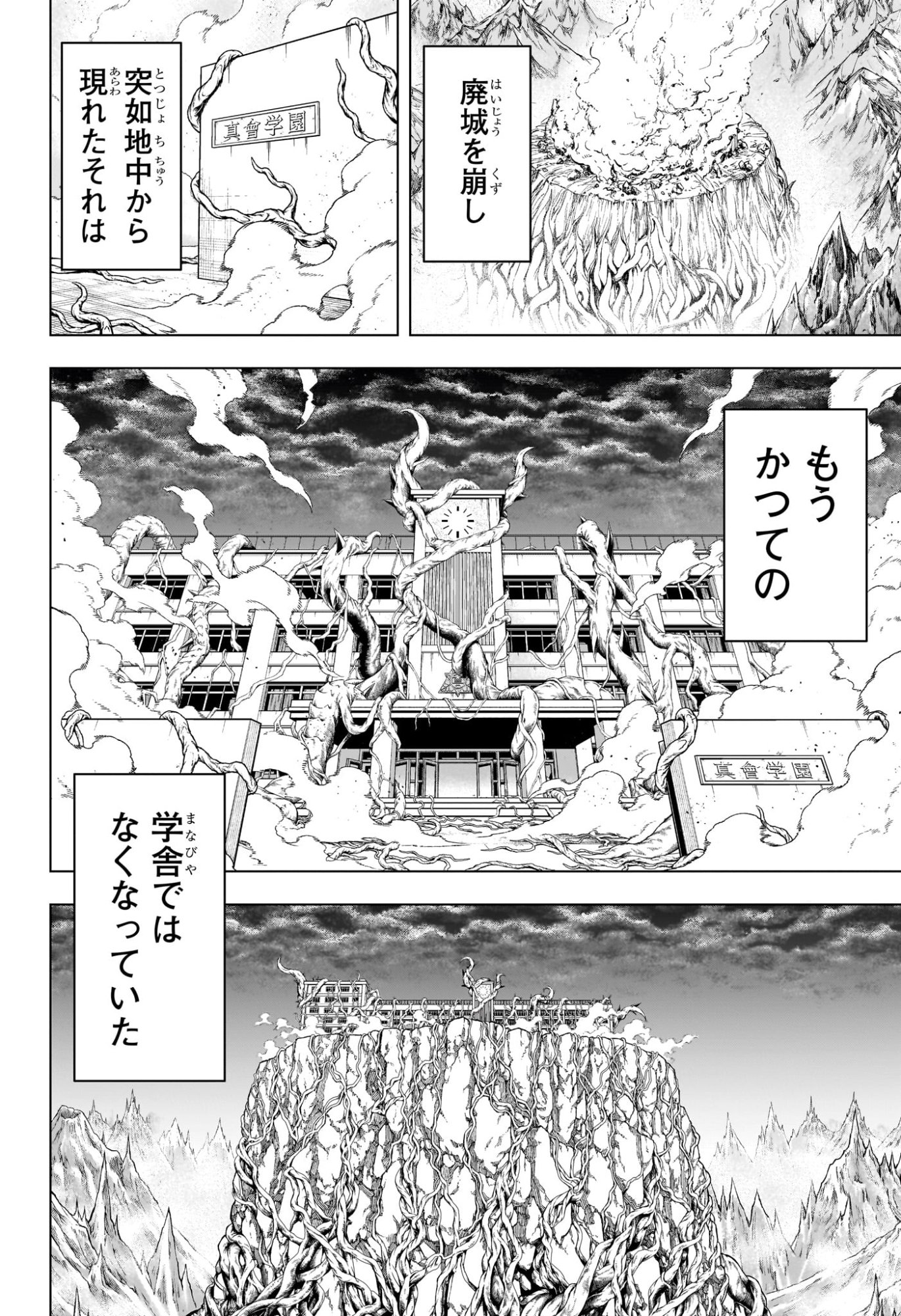 2-nen B-gumi Yuusha Destroyers Chapter 5 4ページ