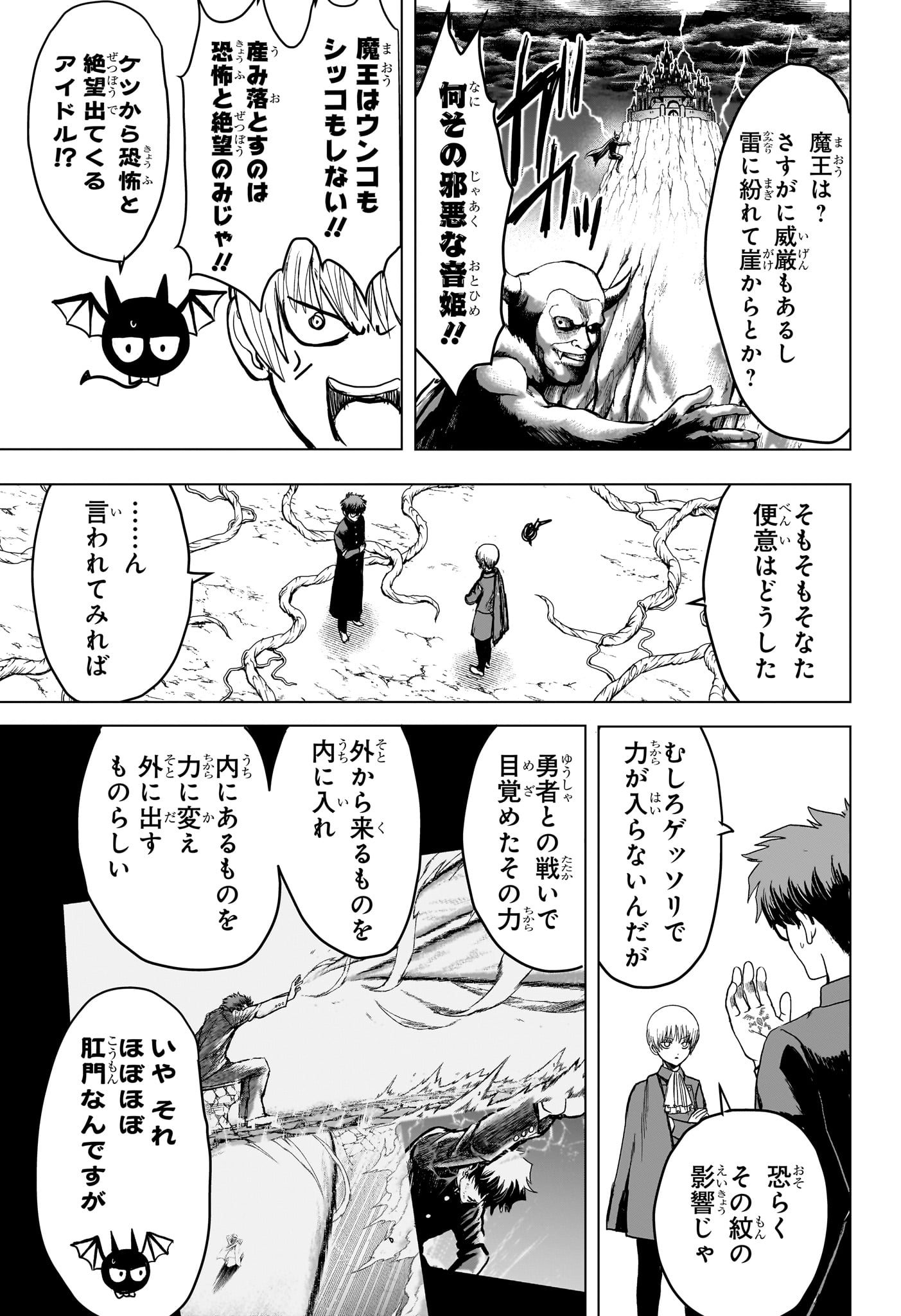 2-nen B-gumi Yuusha Destroyers Chapter 5 9ページ