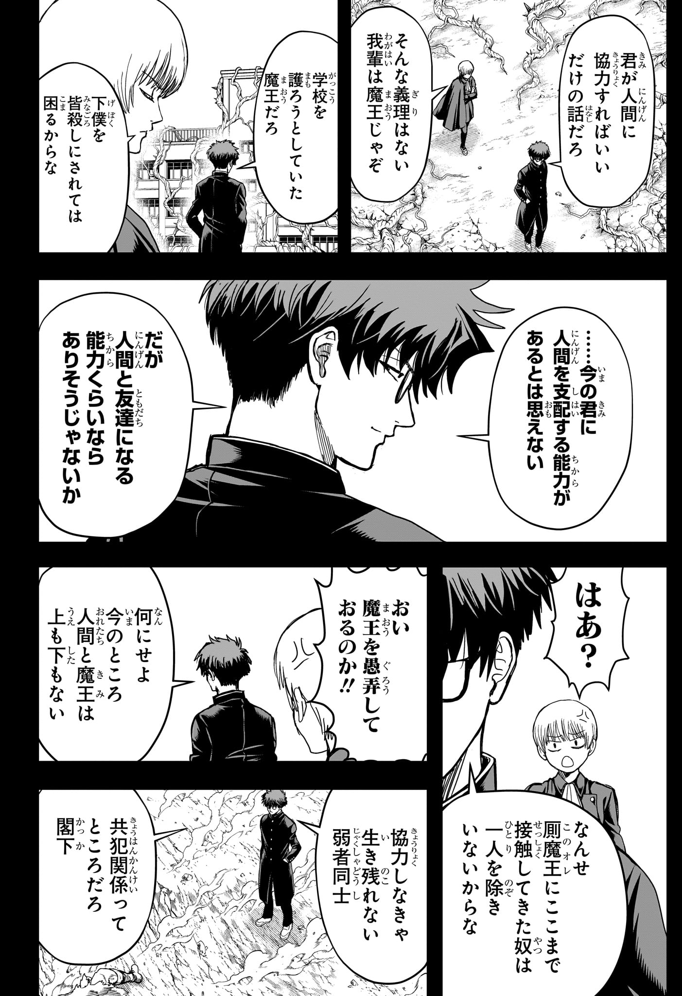 2-nen B-gumi Yuusha Destroyers Chapter 6 2ページ