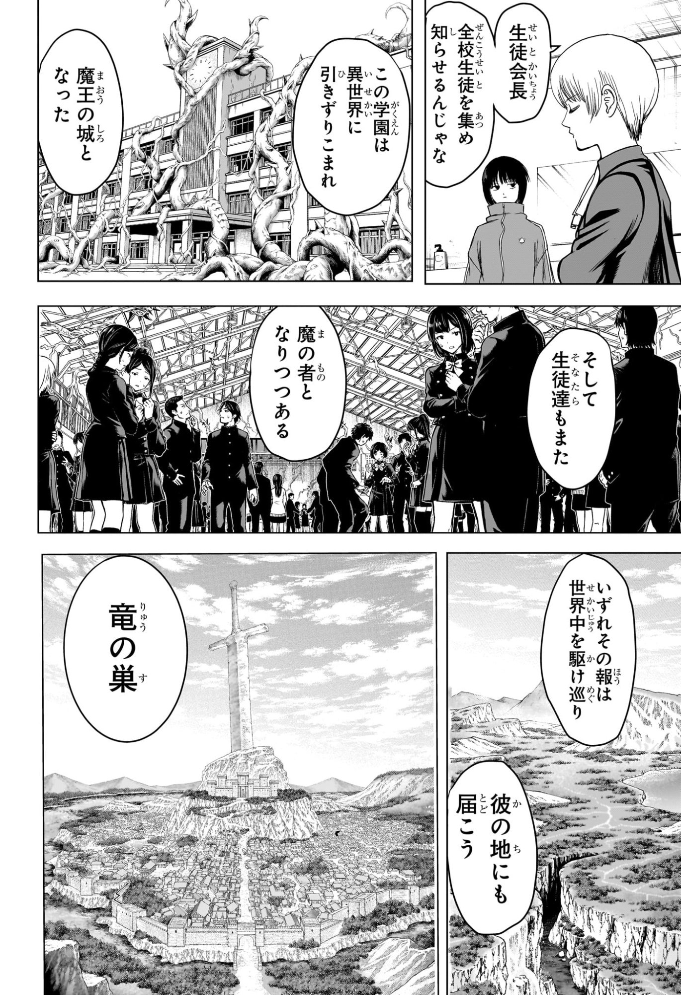 2-nen B-gumi Yuusha Destroyers Chapter 6 18ページ