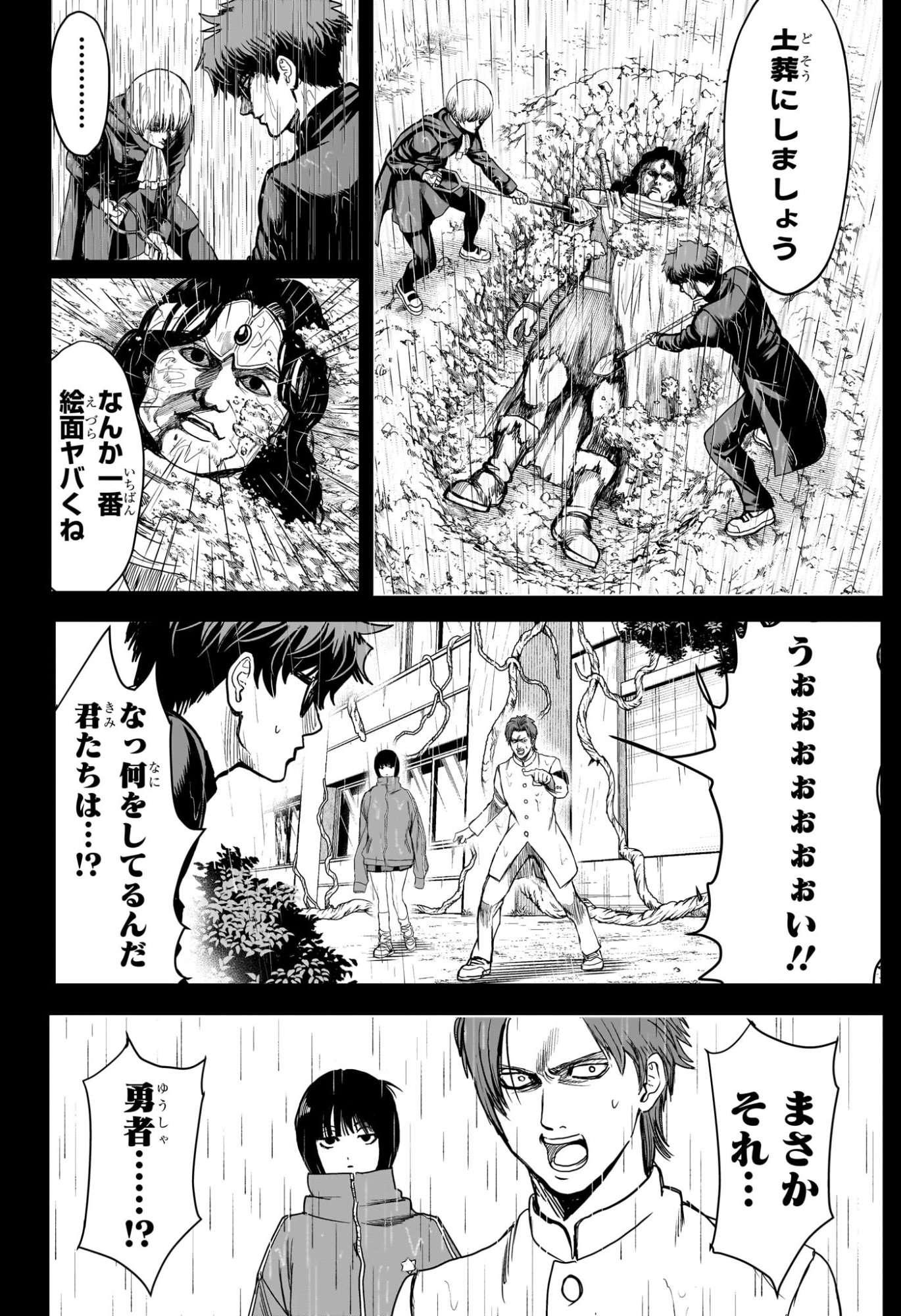 2-nen B-gumi Yuusha Destroyers Chapter 6 6ページ
