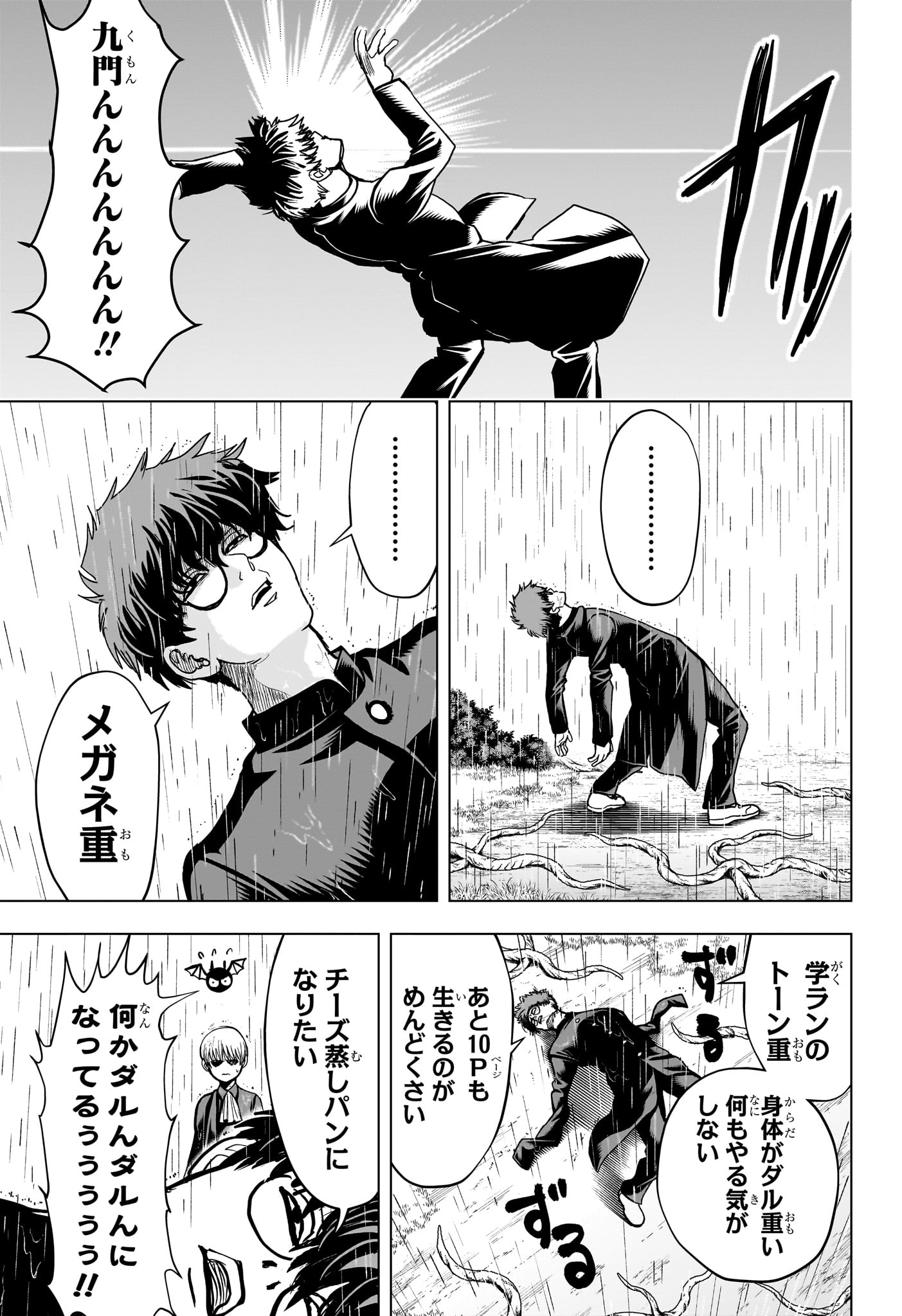 2-nen B-gumi Yuusha Destroyers Chapter 6 9ページ