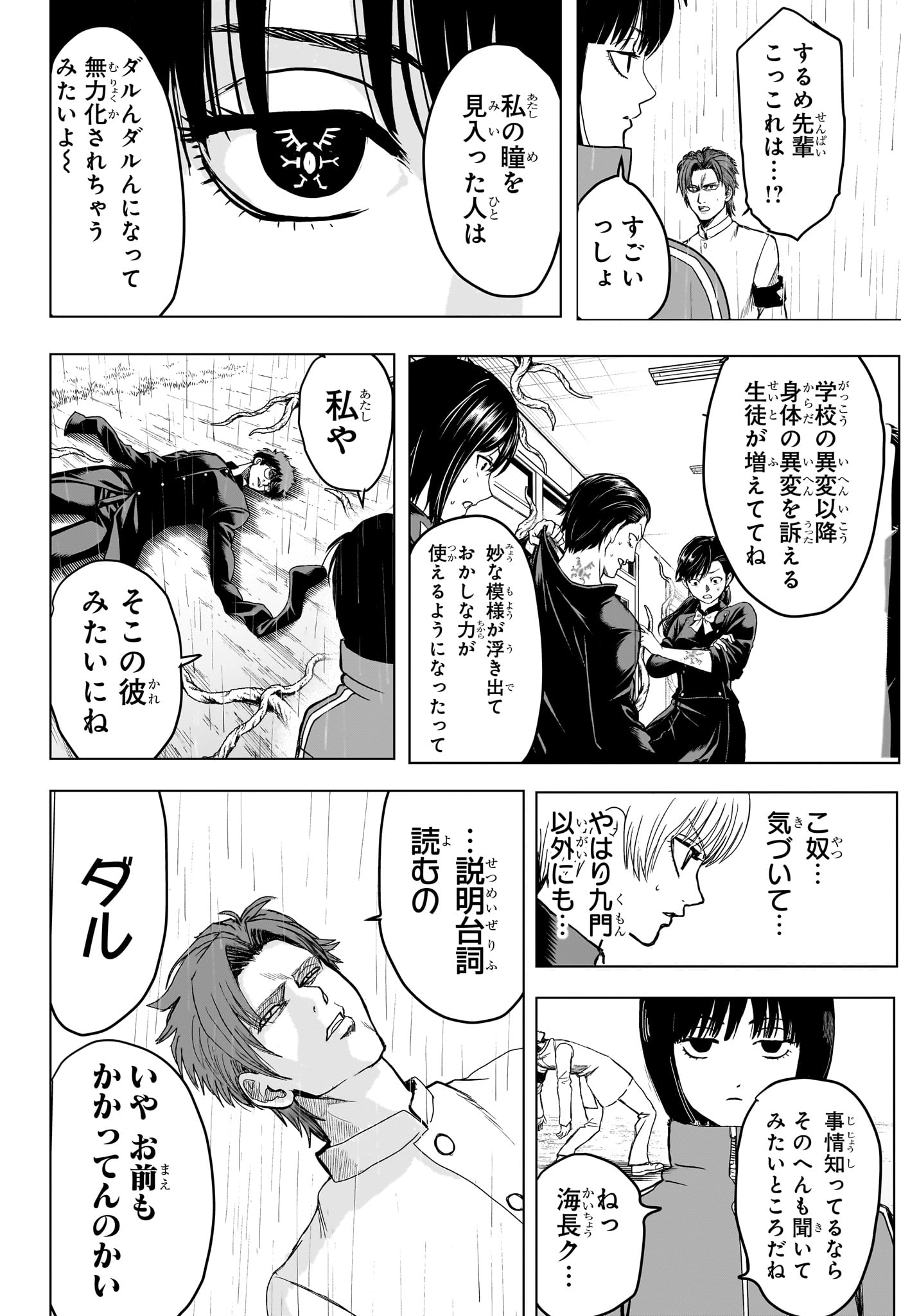 2-nen B-gumi Yuusha Destroyers Chapter 6 10ページ