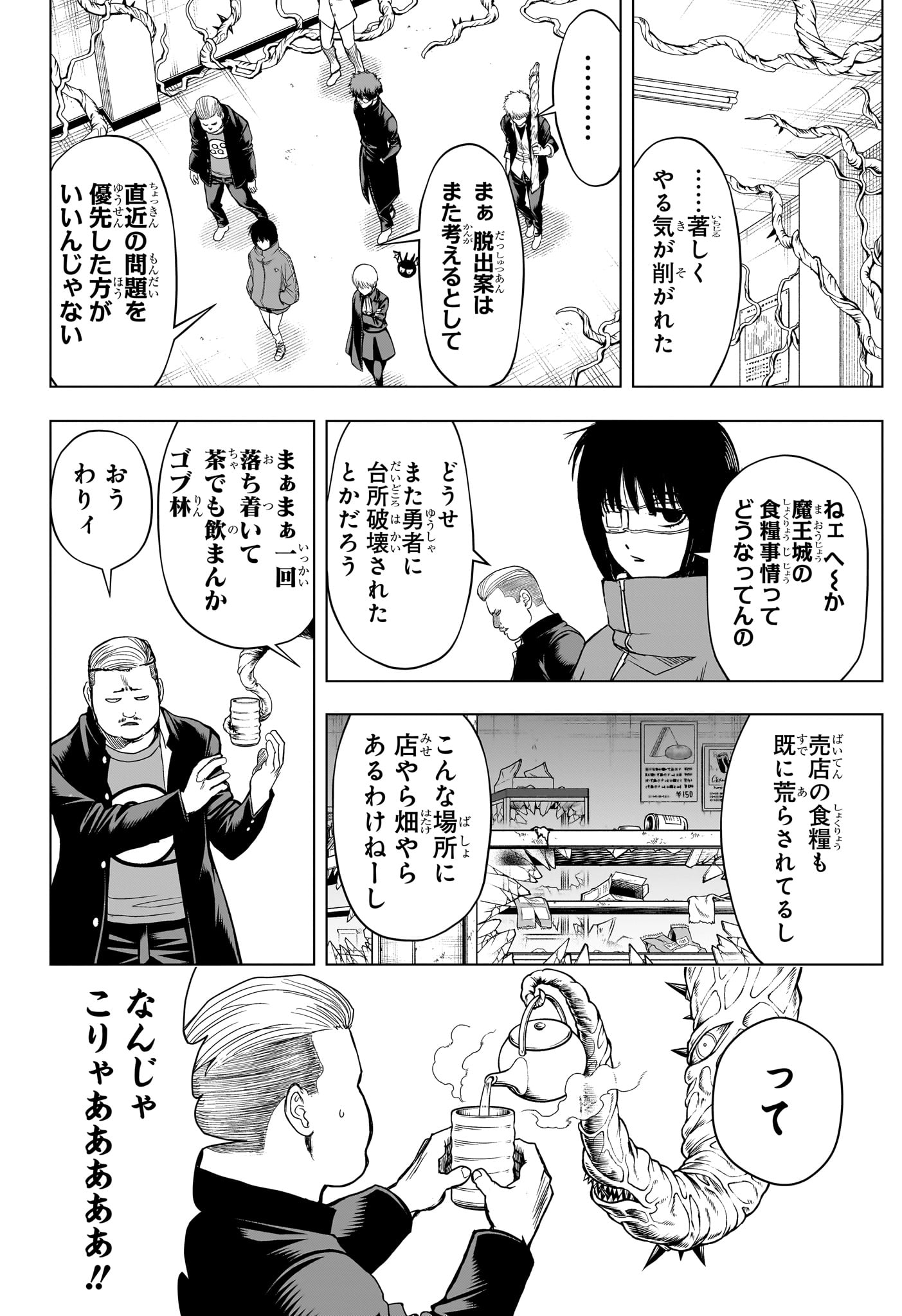 2-nen B-gumi Yuusha Destroyers Chapter 7 12ページ