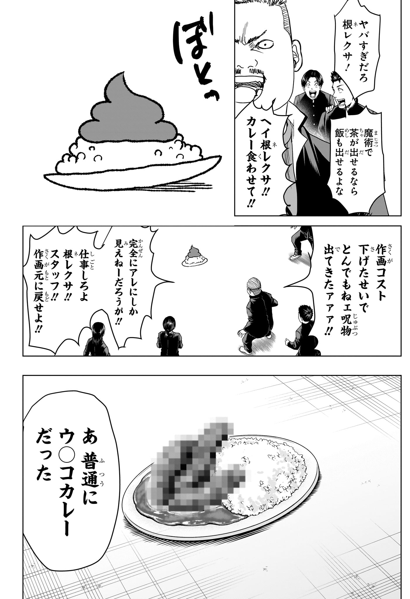 2-nen B-gumi Yuusha Destroyers Chapter 7 14ページ