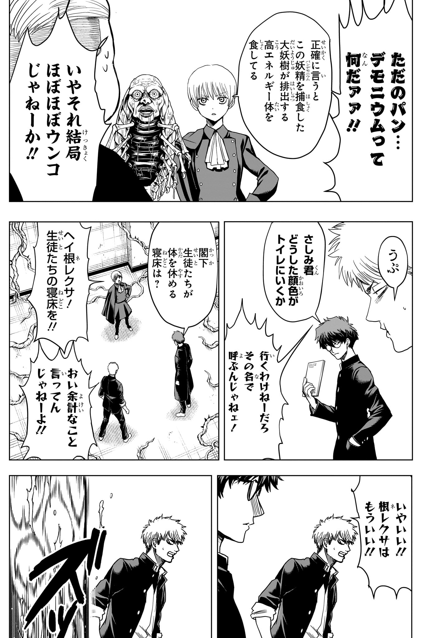 2-nen B-gumi Yuusha Destroyers Chapter 7 17ページ