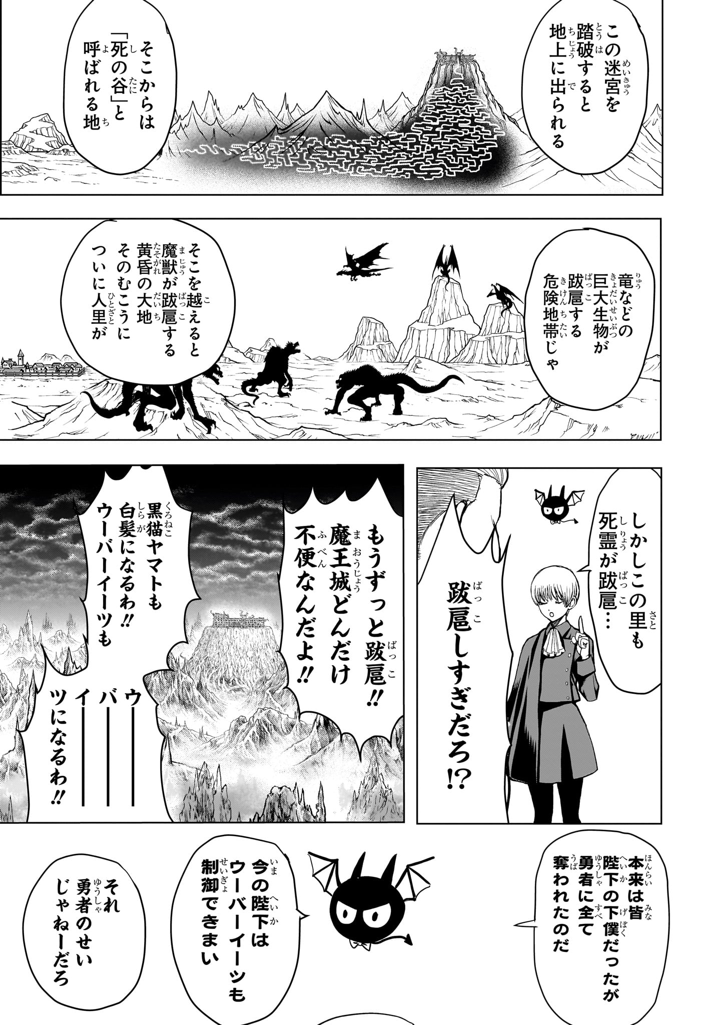 2-nen B-gumi Yuusha Destroyers Chapter 7 9ページ