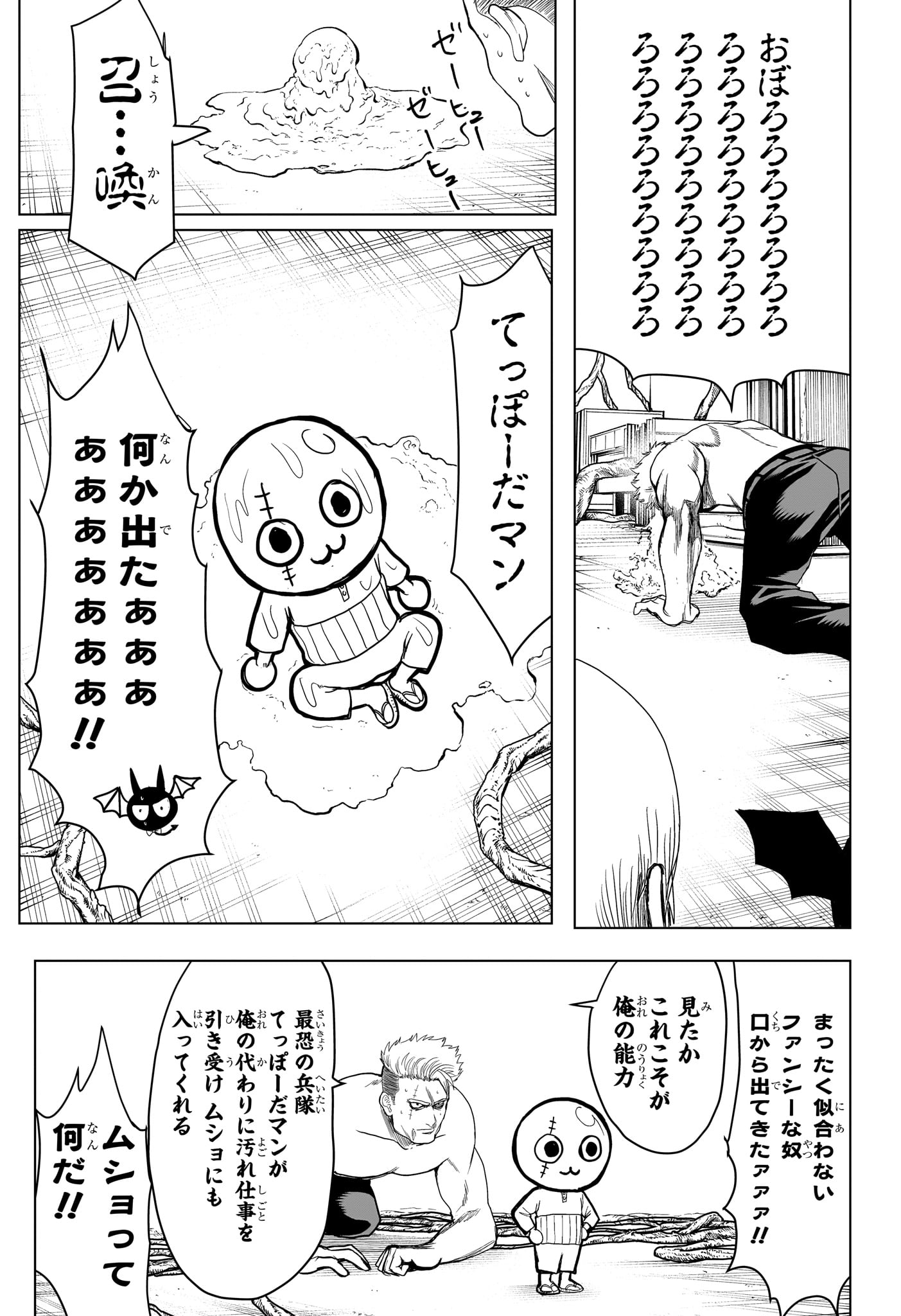 2-nen B-gumi Yuusha Destroyers Chapter 8 17ページ