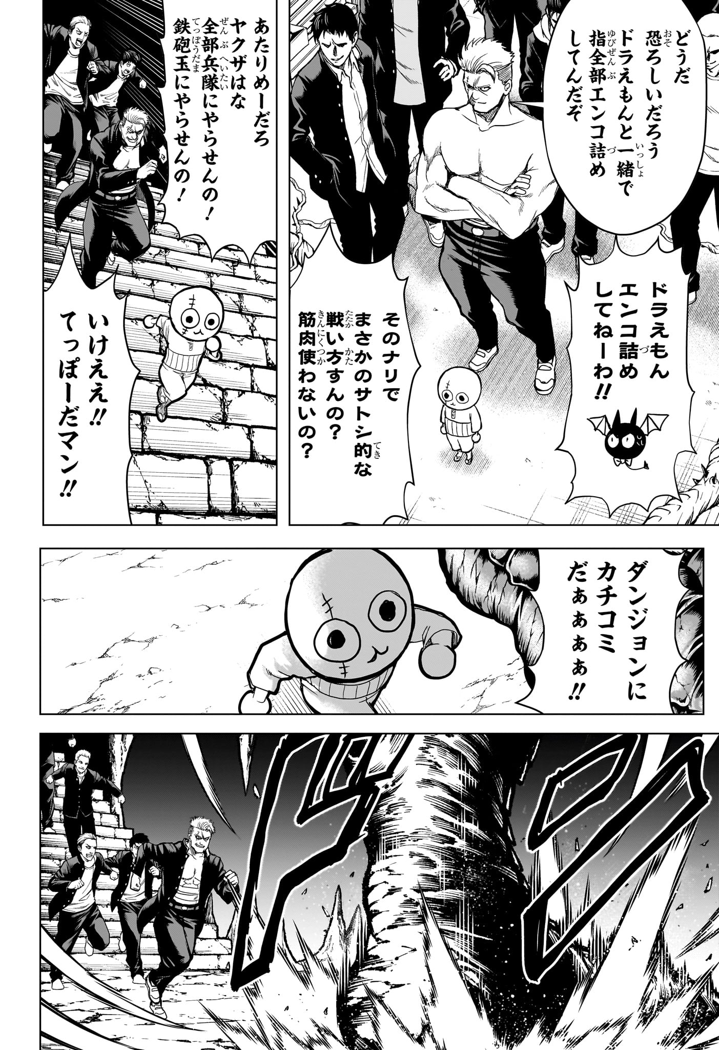 2-nen B-gumi Yuusha Destroyers Chapter 8 18ページ