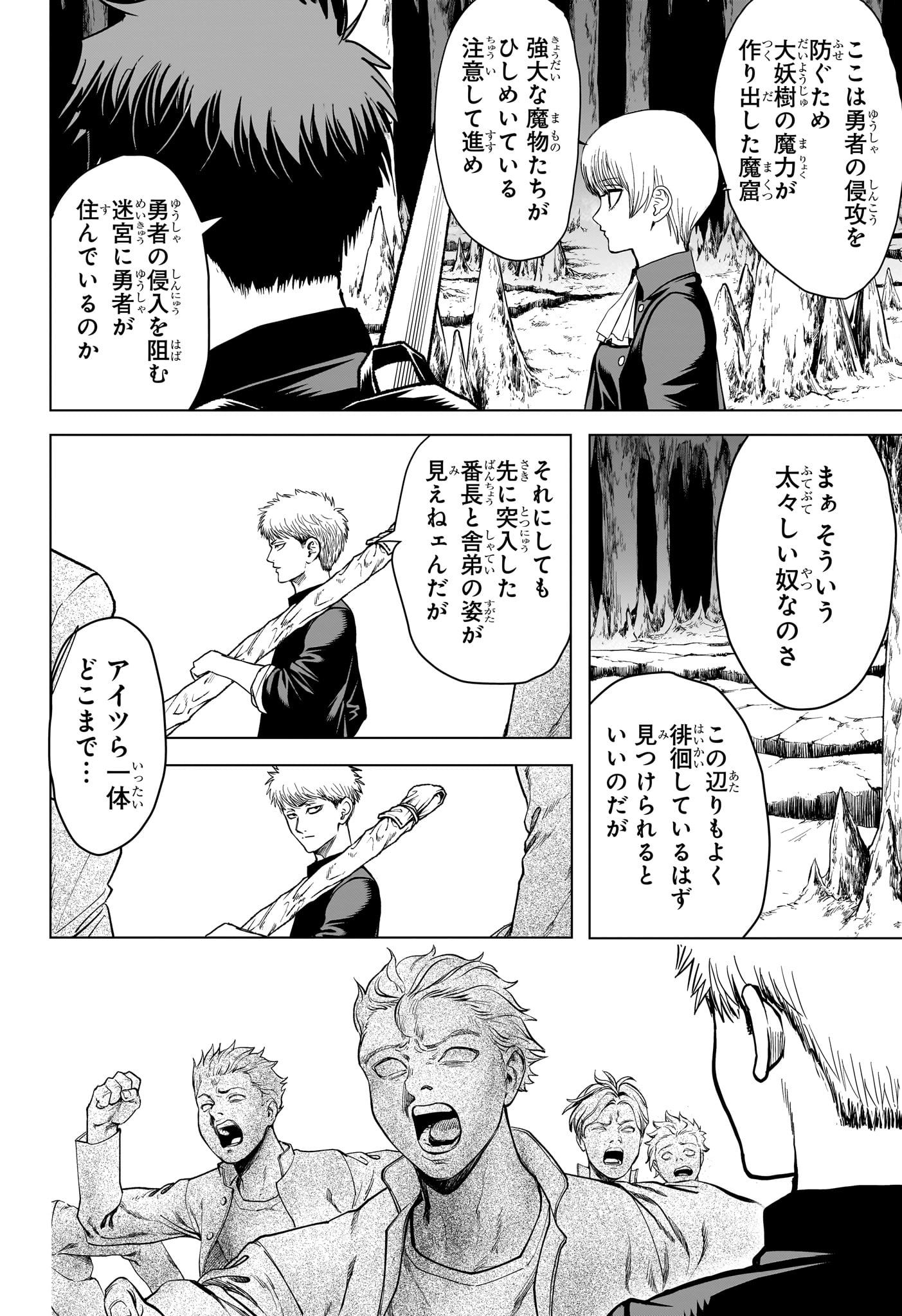 2-nen B-gumi Yuusha Destroyers Chapter 9 2ページ