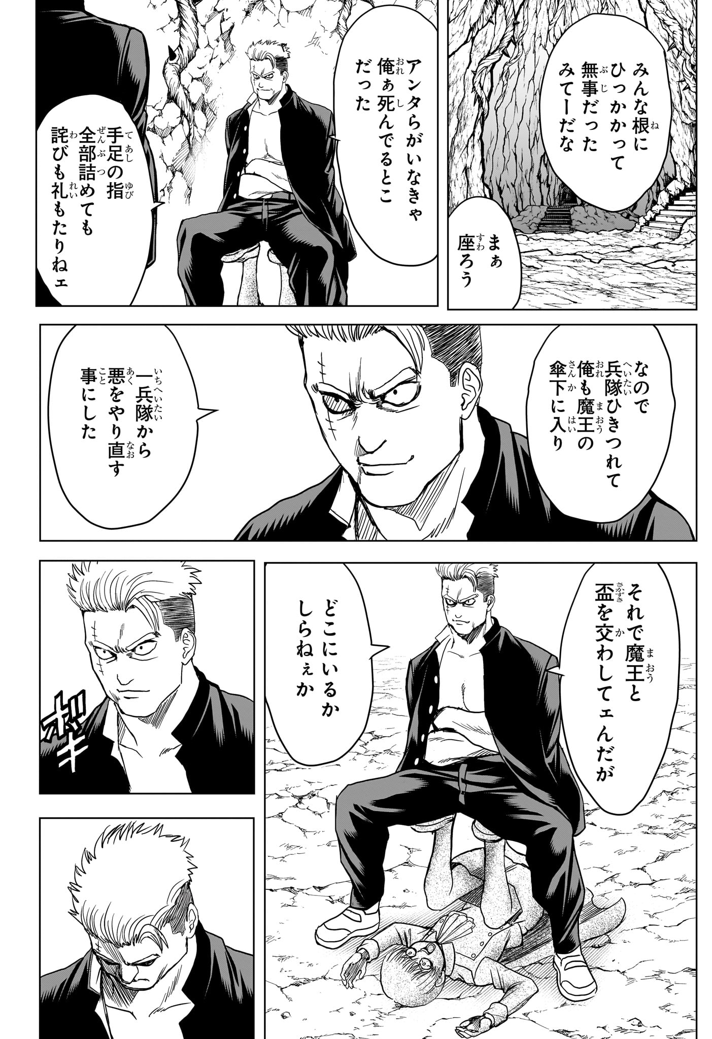2-nen B-gumi Yuusha Destroyers Chapter 9 12ページ