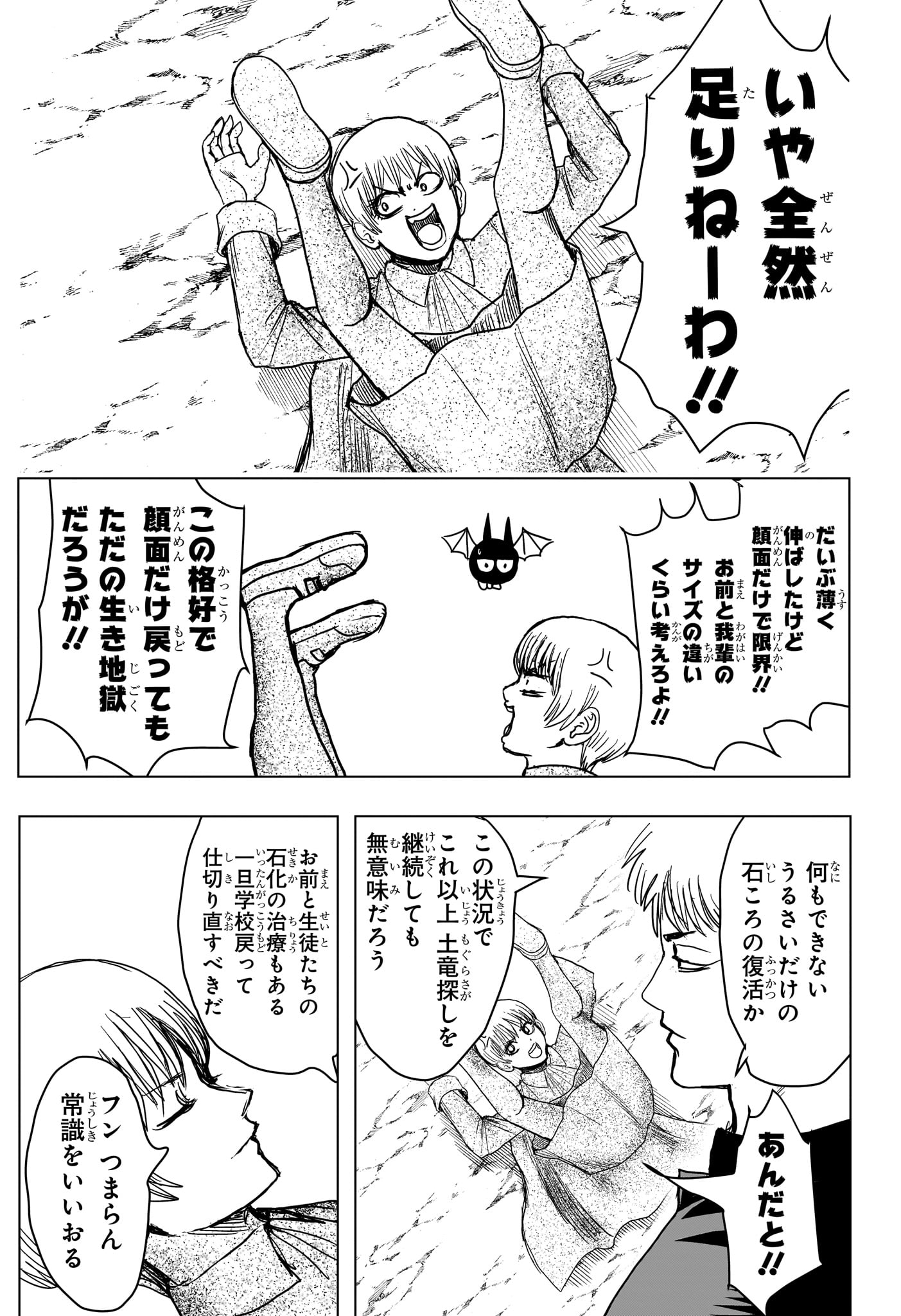2-nen B-gumi Yuusha Destroyers Chapter 9 15ページ
