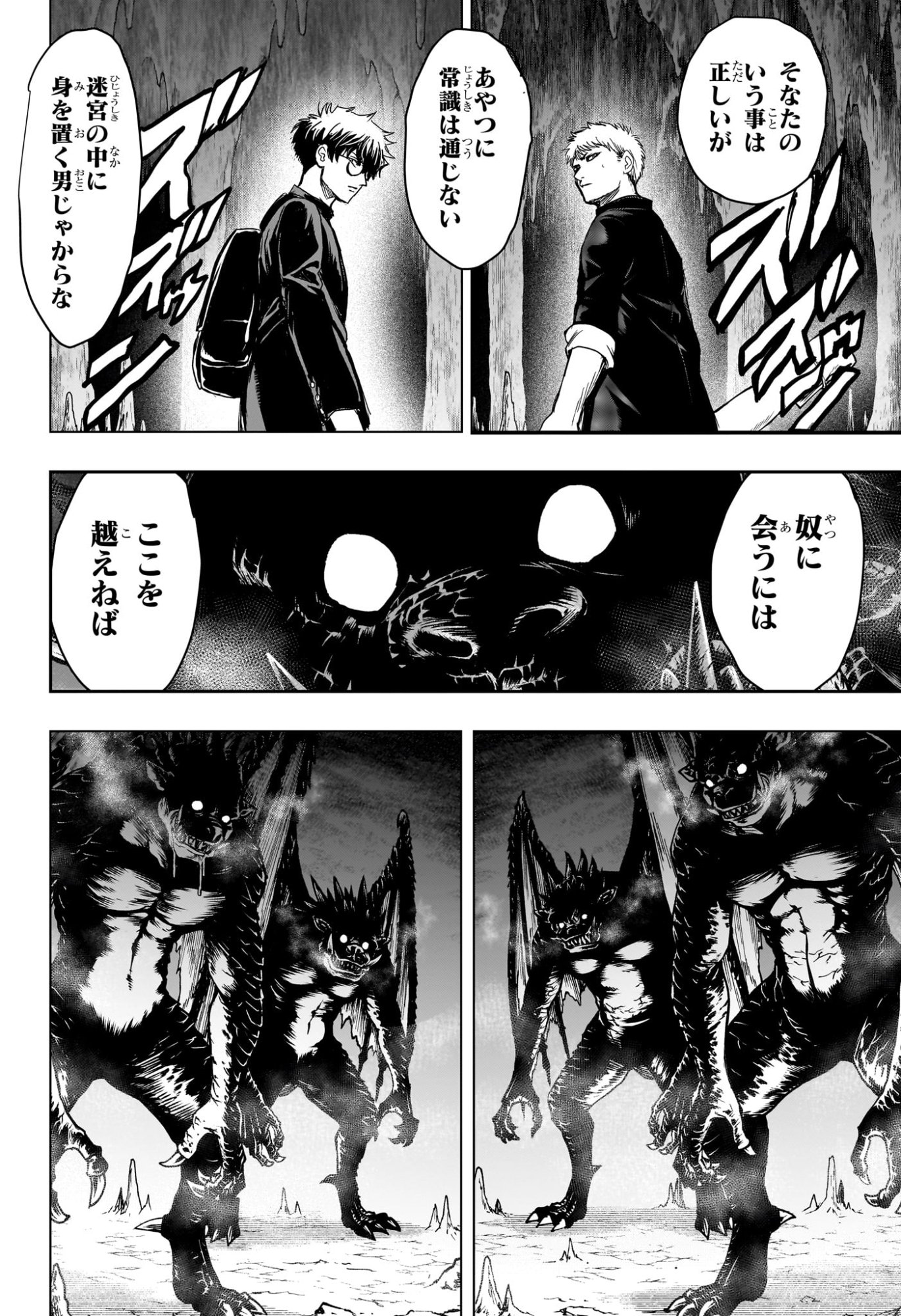 2-nen B-gumi Yuusha Destroyers Chapter 9 16ページ