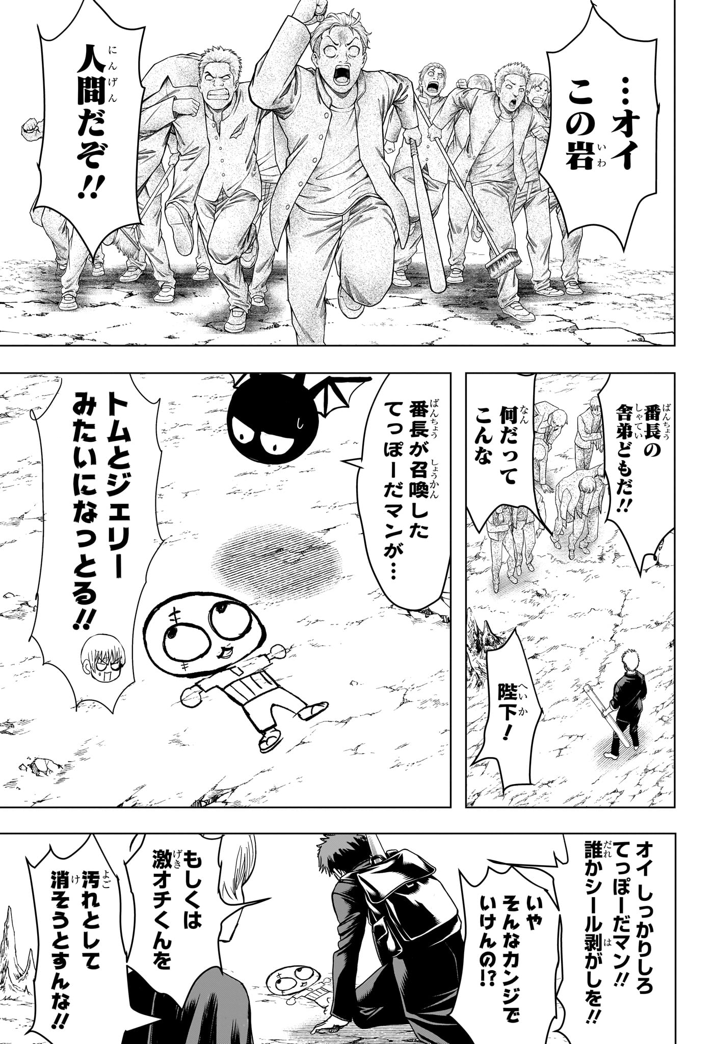 2-nen B-gumi Yuusha Destroyers Chapter 9 3ページ