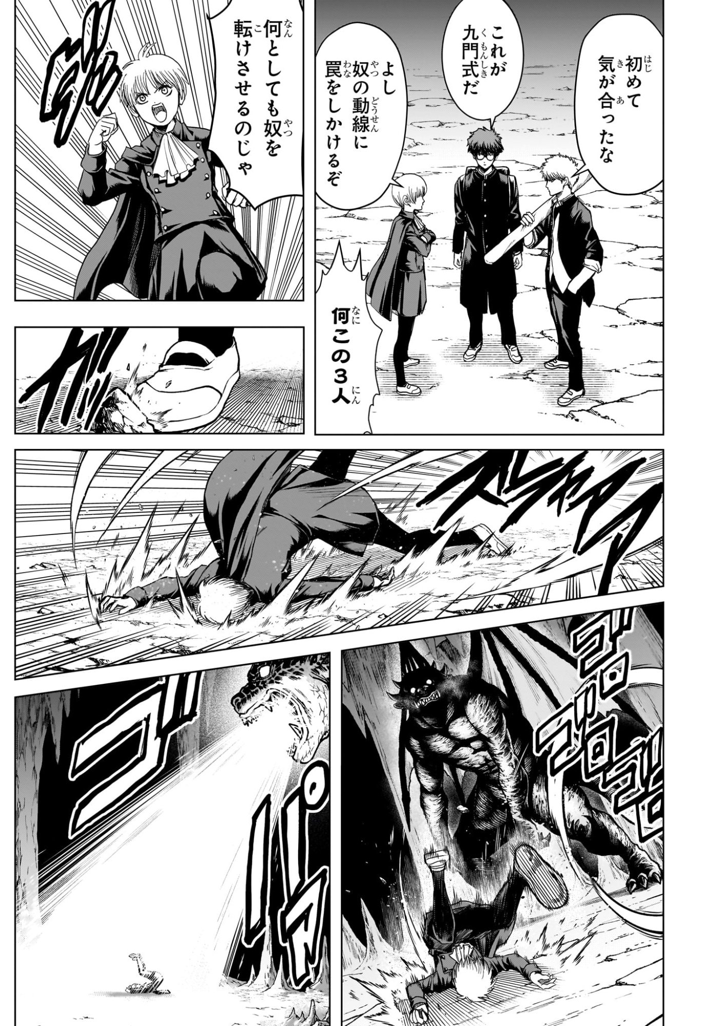 2-nen B-gumi Yuusha Destroyers Chapter 9 7ページ