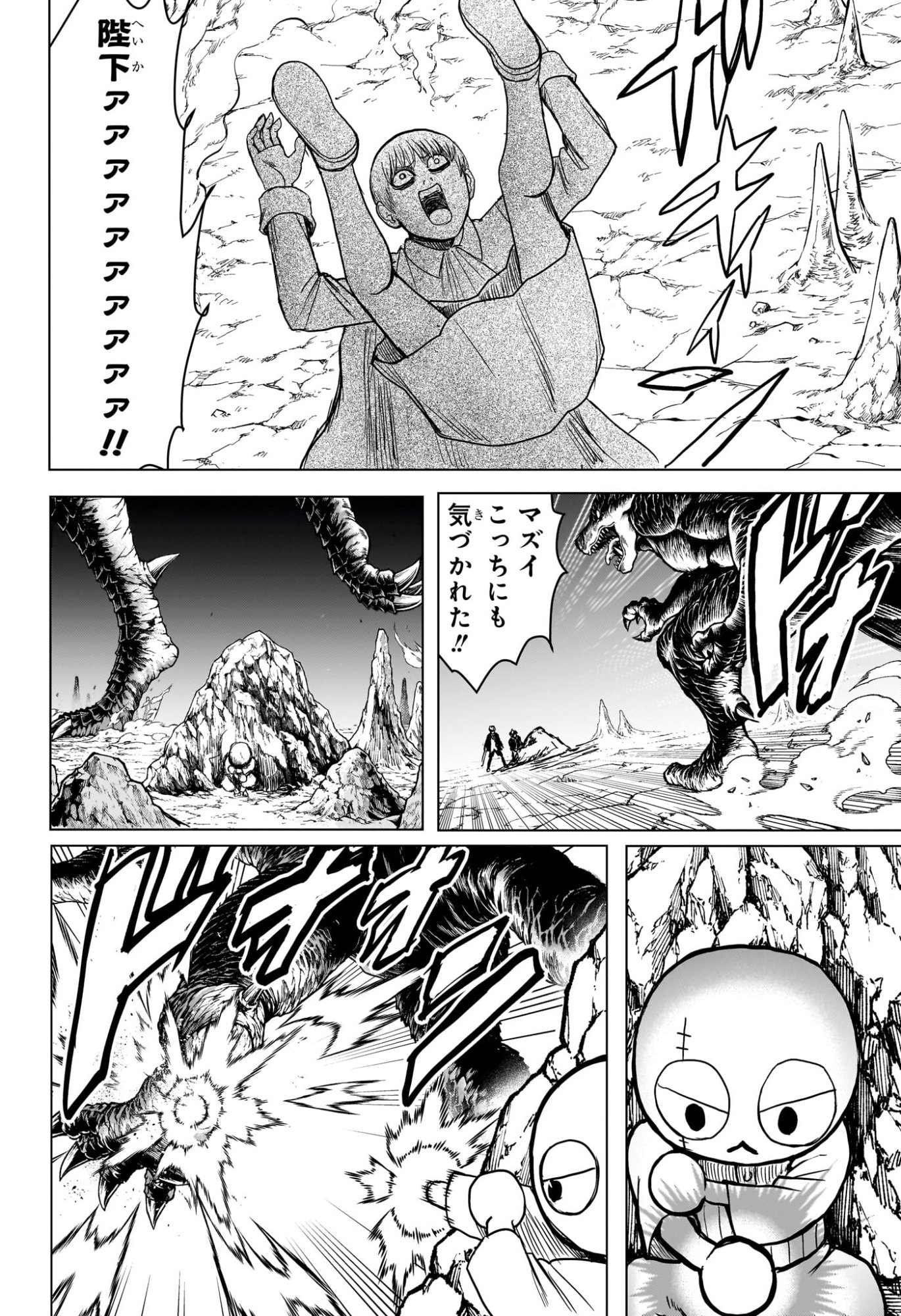 2-nen B-gumi Yuusha Destroyers Chapter 9 8ページ