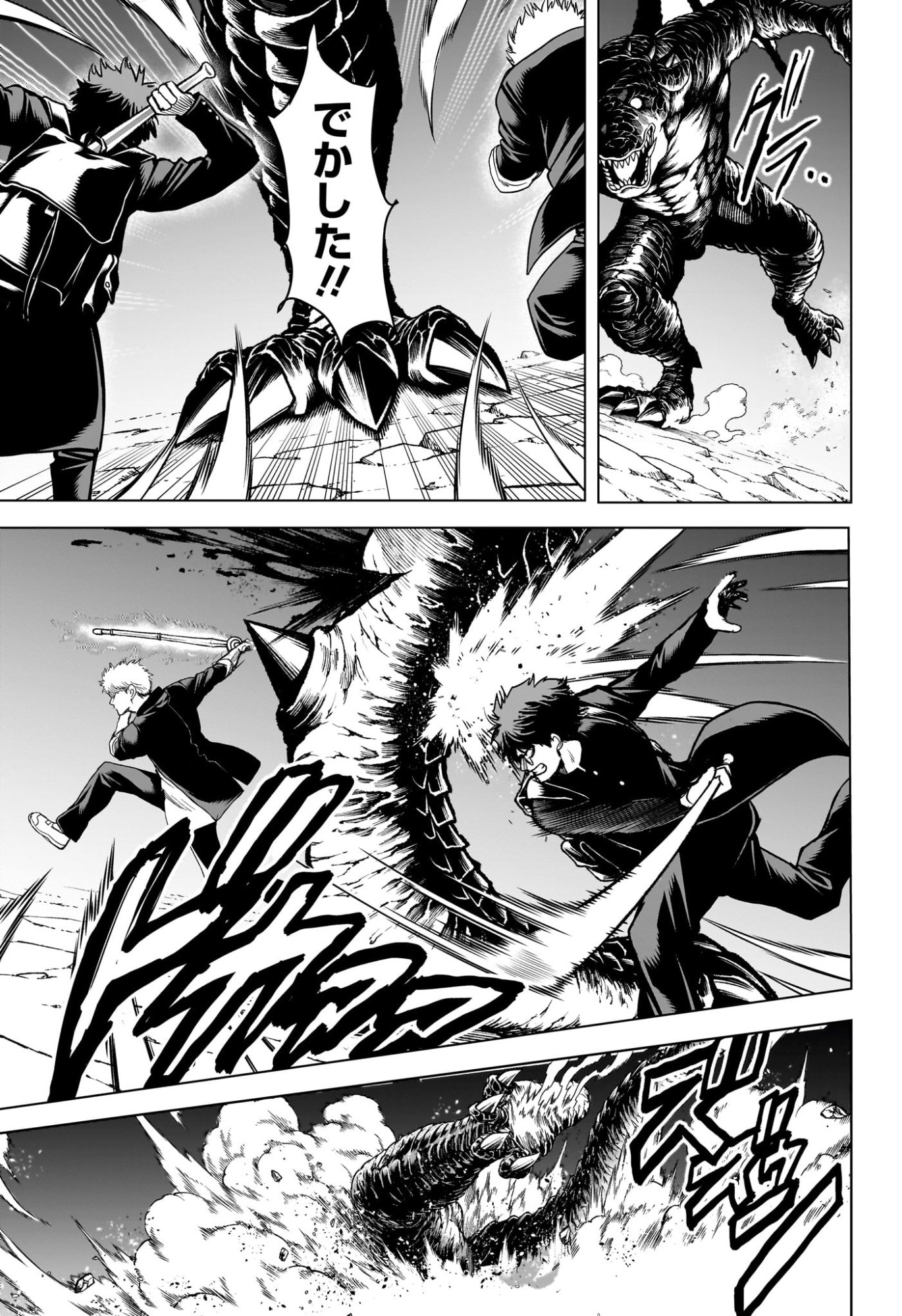 2-nen B-gumi Yuusha Destroyers Chapter 9 9ページ