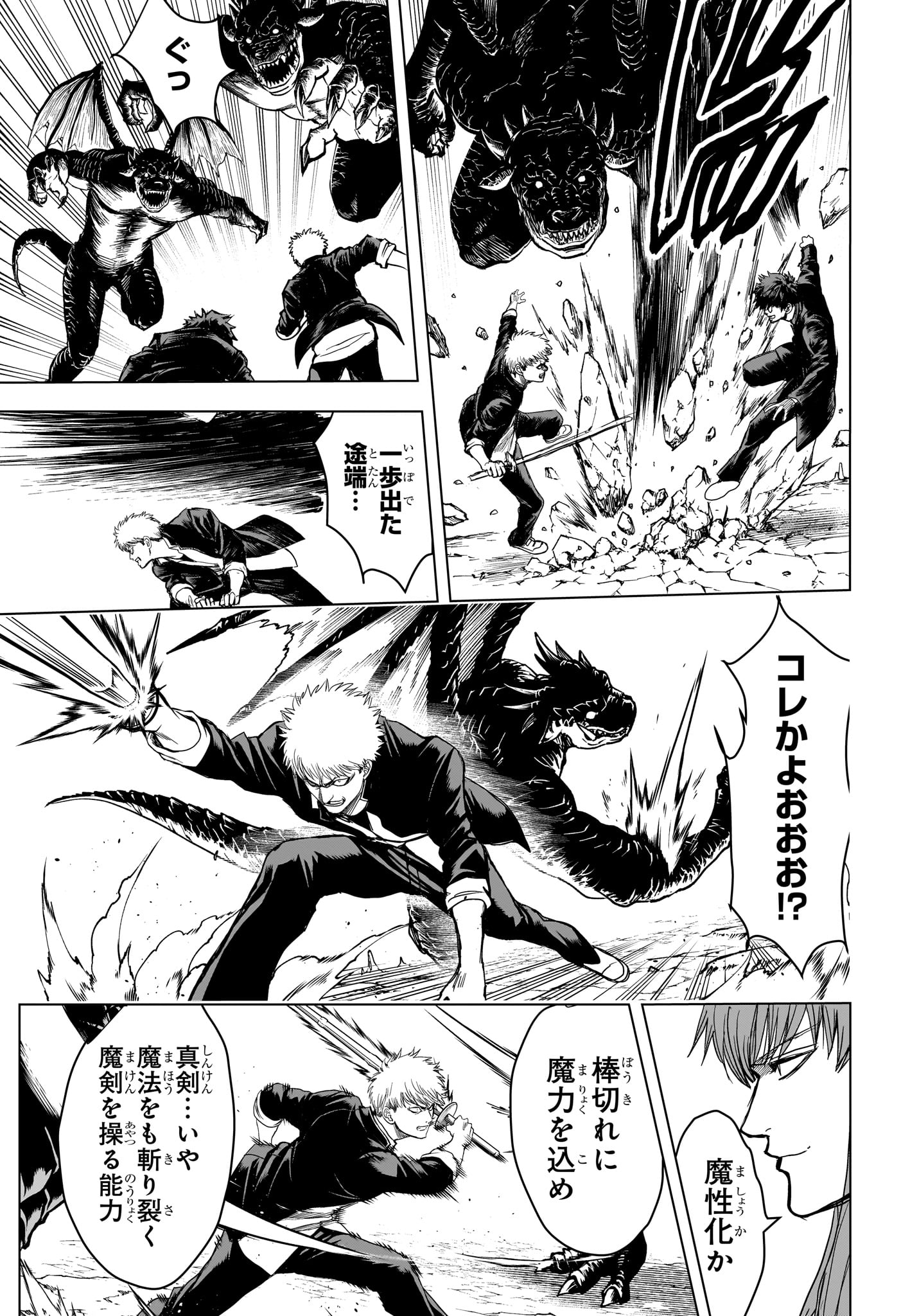 2-nen B-gumi Yuusha Destroyers Chapter 10 11ページ