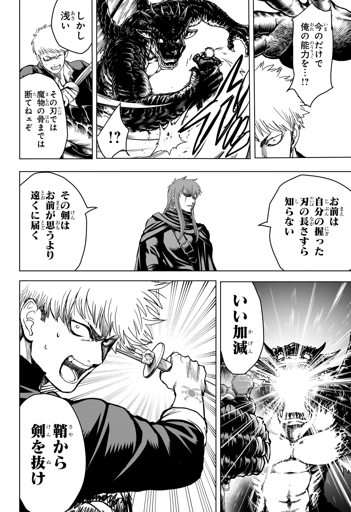 2-nen B-gumi Yuusha Destroyers Chapter 10 12ページ