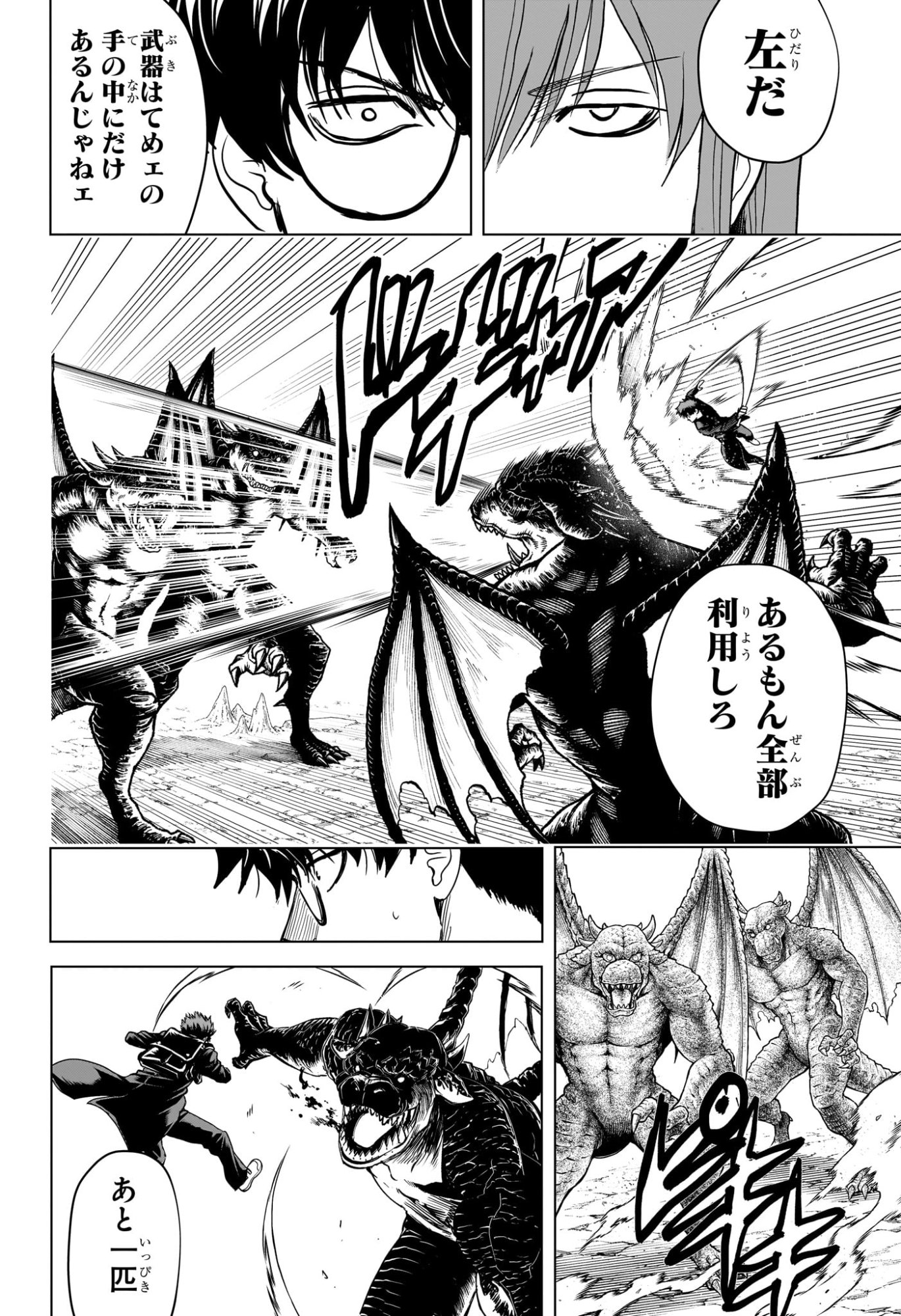 2-nen B-gumi Yuusha Destroyers Chapter 10 14ページ
