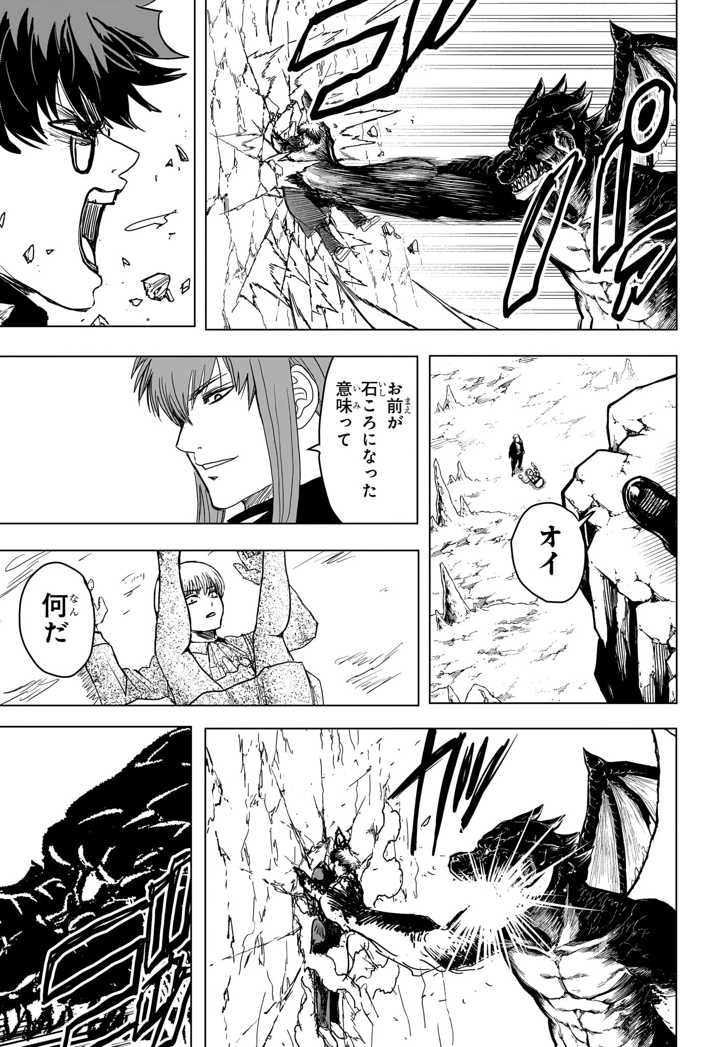 2-nen B-gumi Yuusha Destroyers Chapter 10 15ページ